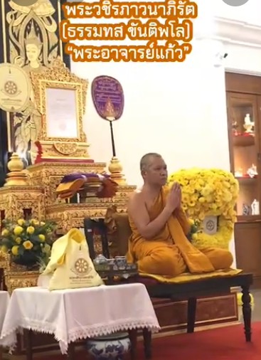 ผู้ว่าฯ อยุธยา ร่วมพิธีต้อนรับพระบัญชาสมเด็จพระอริยวงศาคตญาณ สมเด็จพระสังฆราช สกลมหาสังฆปริณายก