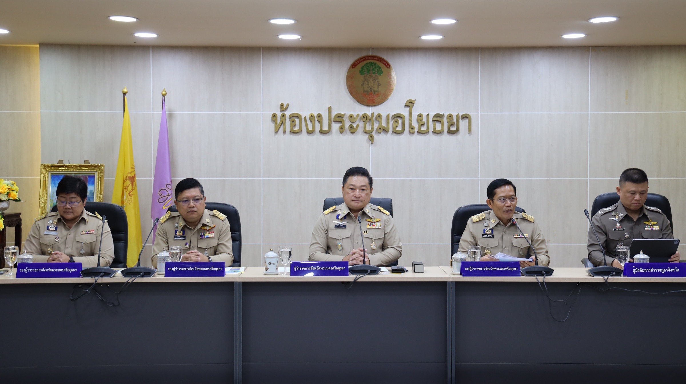 จังหวัดพระนครศรีอยุธยา จัดการประชุมคณะกรมการจังหวัด และหัวหน้าส่วนราชการประจำจังหวัดพระนครศรีอยุธยา ประจำเดือนธันวาคม 2568  ครั้งที่ 12/2568