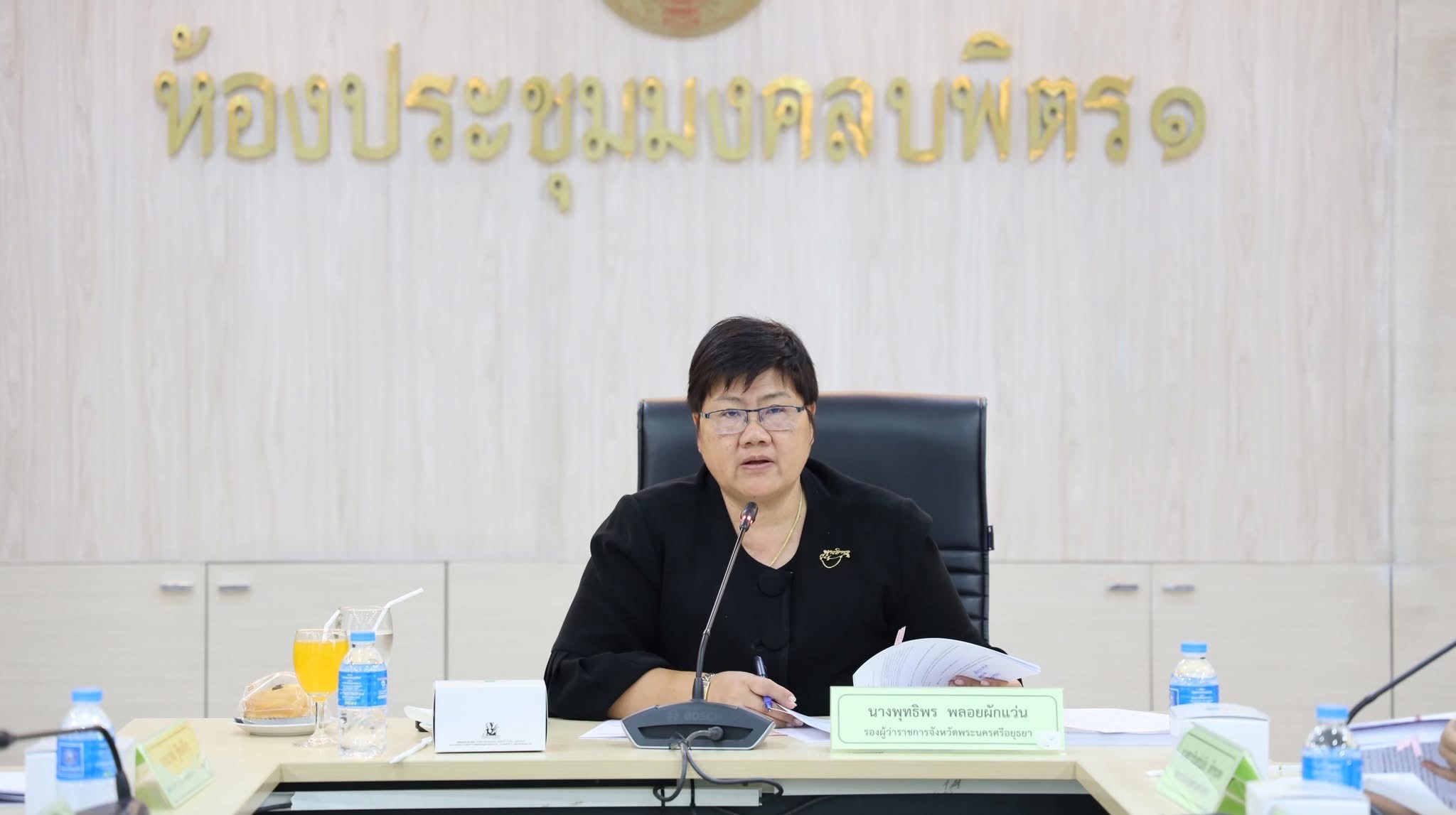 รองผู้ว่าฯ อยุธยา เปิดการประชุมคณะกรรมการกลั่นกรองผลงานของผู้คุณประโยชน์ต่อพระพุทธศาสนา จังหวัดพระนครศรีอยุธยา ประจำปี พ.ศ.2569 ครั้งที่ 1/2568