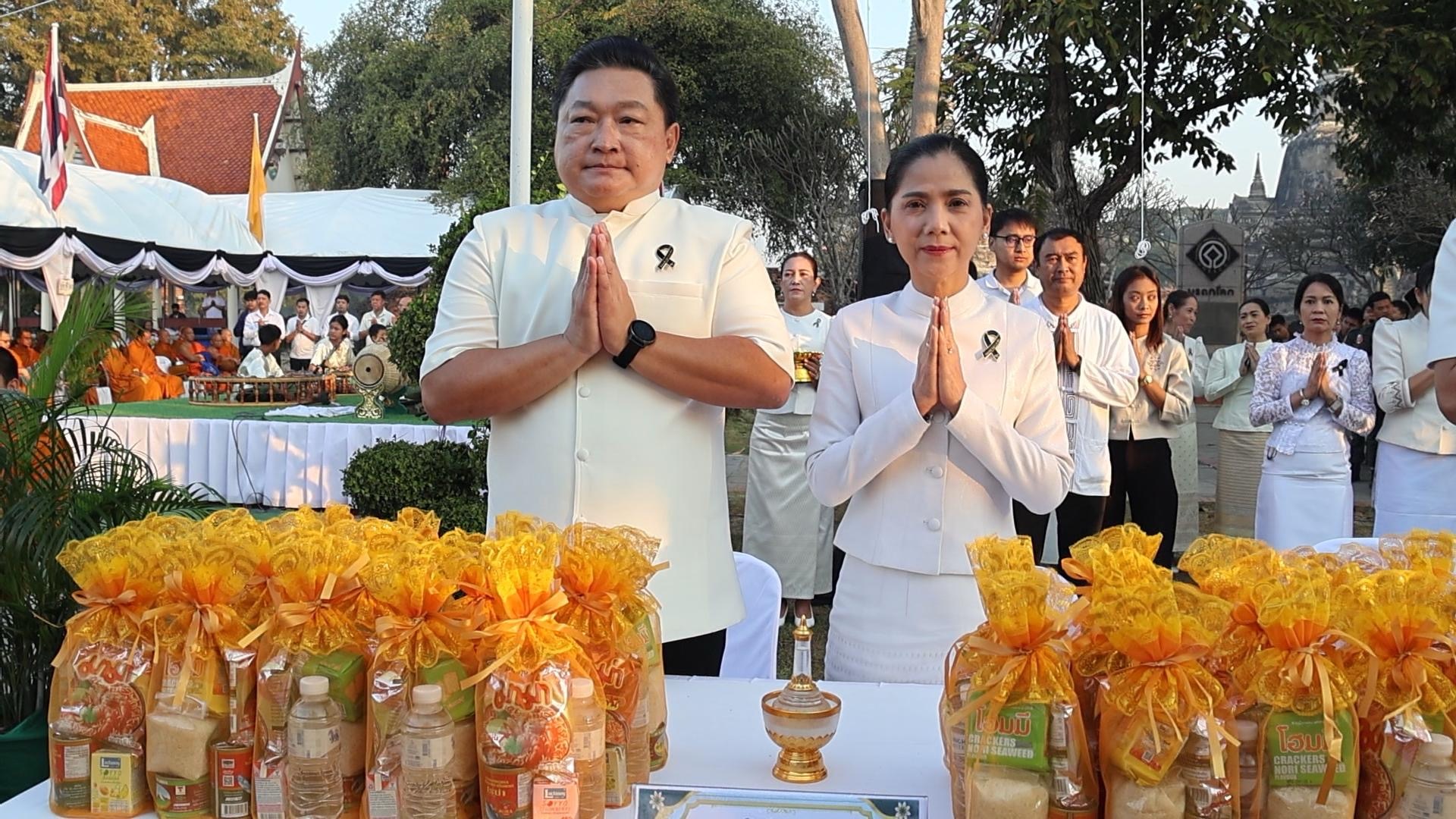 วัดพนัญเชิงวรวิหาร จัดพิธีทำบุญตักบาตร เนื่องในโอกาสวันขึ้นปีใหม่ 2569 เพื่อความเป็นสิริมงคล  