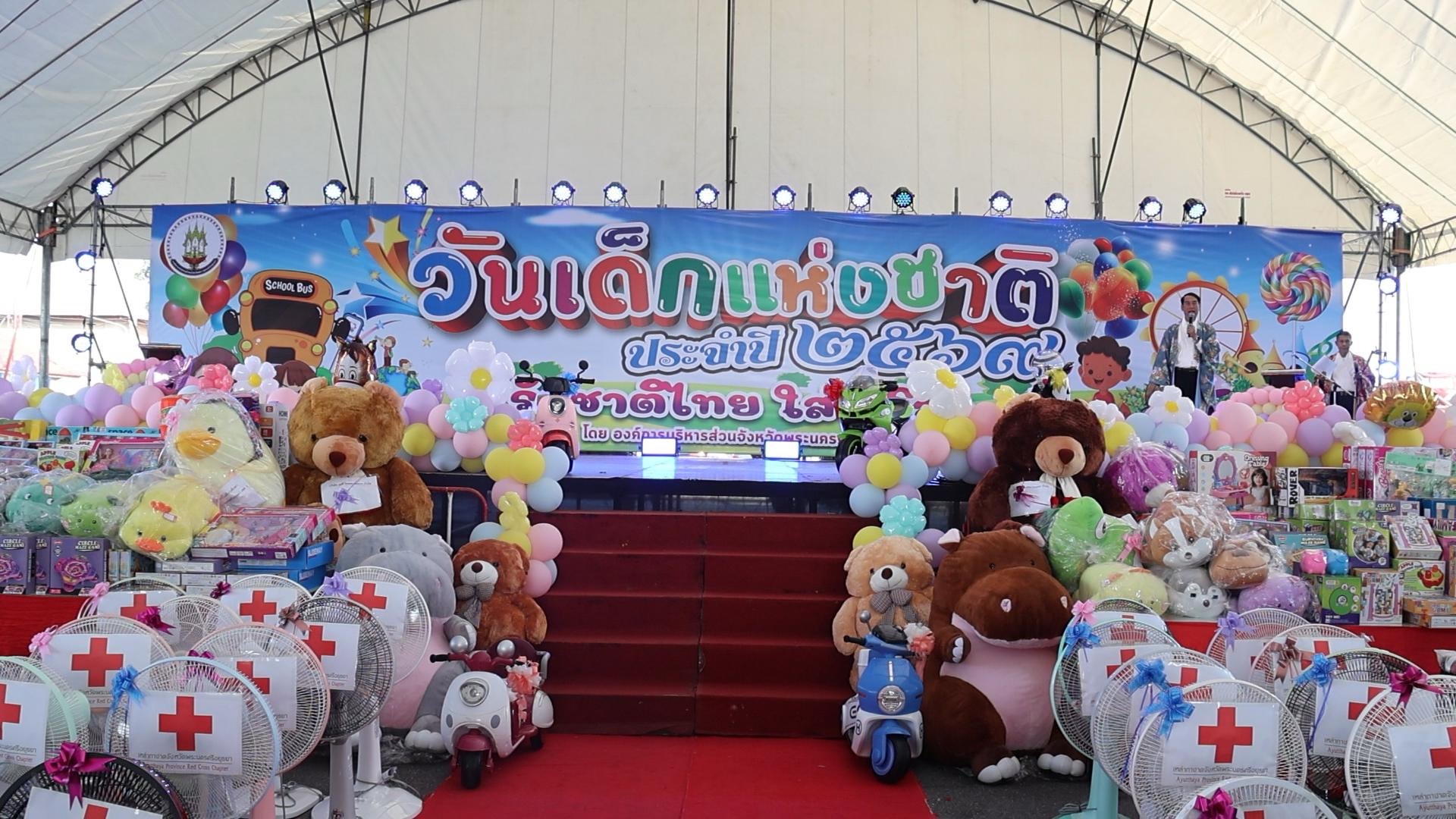 ผู้ว่าฯ อยุธยา เป็นประธานเปิดงานวันเด็กแห่งชาติ 2569 คำขวัญวันเด็ก  &ldquo;รักชาติไทย ใส่ใจโลก&rdquo; สะท้อนแนวคิดการพัฒนาเด็กและเยาวชนอย่างรอบด้าน ให้มีจิตสำนึกในความเป็นไทย เคารพกติกา อยู่ร่วมกับผู้อื่นอย่างสร้างสรรค์