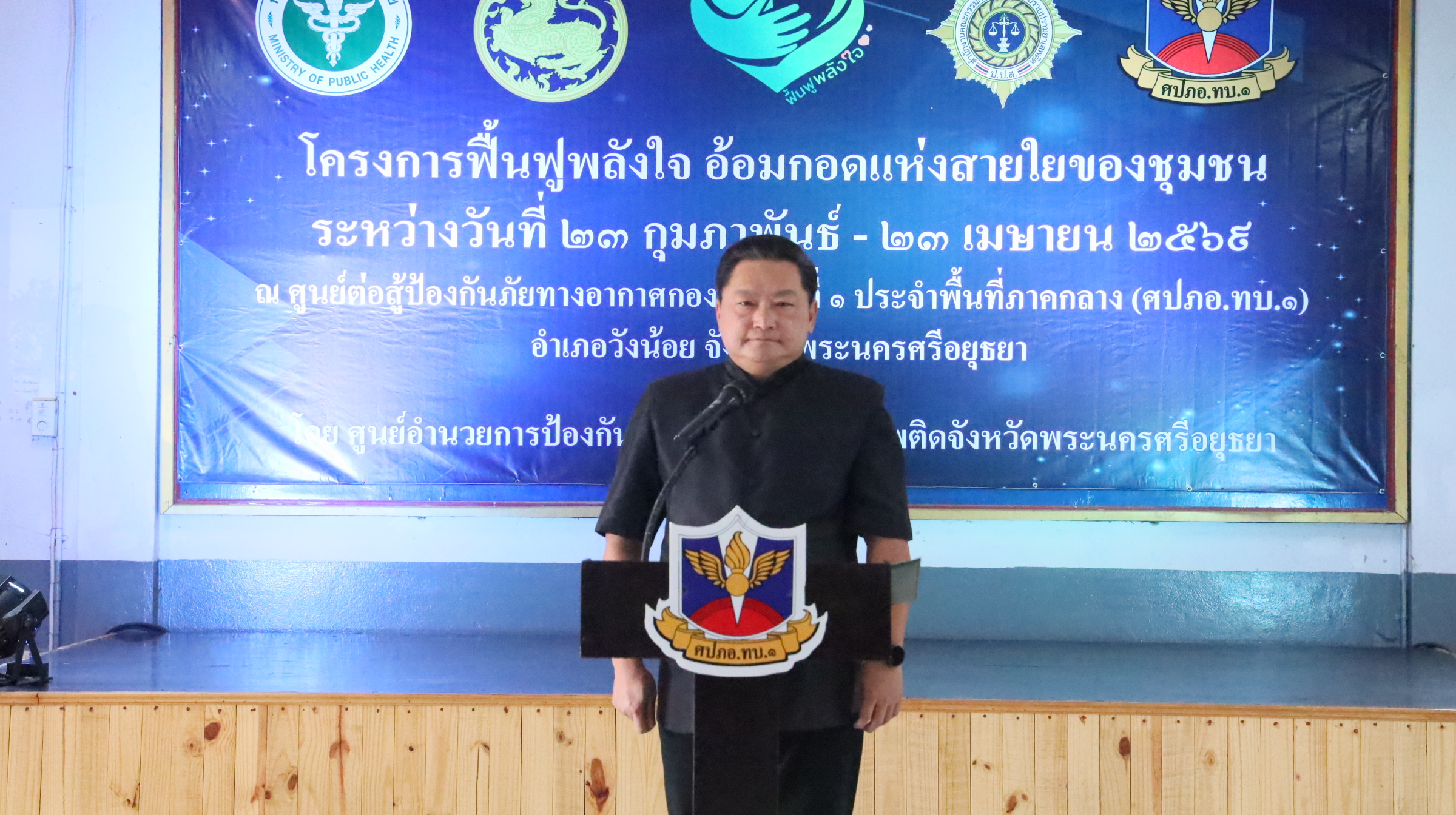 ผู้ว่าฯ อยุธยา เปิดโครงการ "ฟื้นฟูพลังใจ อ้อมกอดแห่งสายใยของชุมชน" จังหวัดพระนครศรีอยุธยา มุ่งสร้างพลเมืองคุณภาพคืนสู่สังคม พร้อมสนับสนุนการสร้างอาชีพหลังจบโครงการ