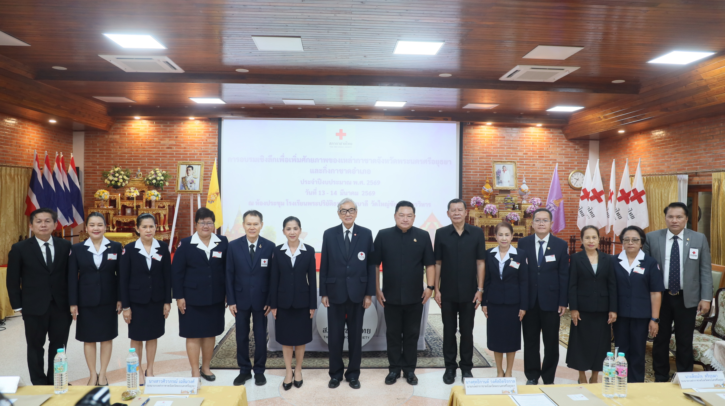 เลขาธิการสภากาชาดไทย เปิดอบรมเชิงลึกเพิ่มศักยภาพเหล่ากาชาด-กิ่งกาชาด จ.อยุธยา ยกระดับการทำงานตามมาตรฐาน พร้อมเสริมทักษะดิจิทัลสู่การปฏิบัติงานยุคใหม่ มุ่งสร้างความเชื่อมั่นและเข้าถึงประชาชน