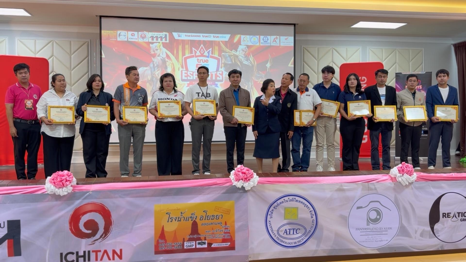 ศึกษาธิการจังหวัดพระนครศรีอยุธยา เปิดการแข่งขันกีฬา E-Sport เกม ROV ครั้งที่ 1 ประจำปี 2569 ส่งเสริมให้เยาวชนรู้จักใช้เวลาว่างให้เกิดประโยชน์อย่างสร้างสรรค์ และสร้างโอกาสให้เยาวชนได้พัฒนาทักษะสำคัญในศตวรรษที่ 21