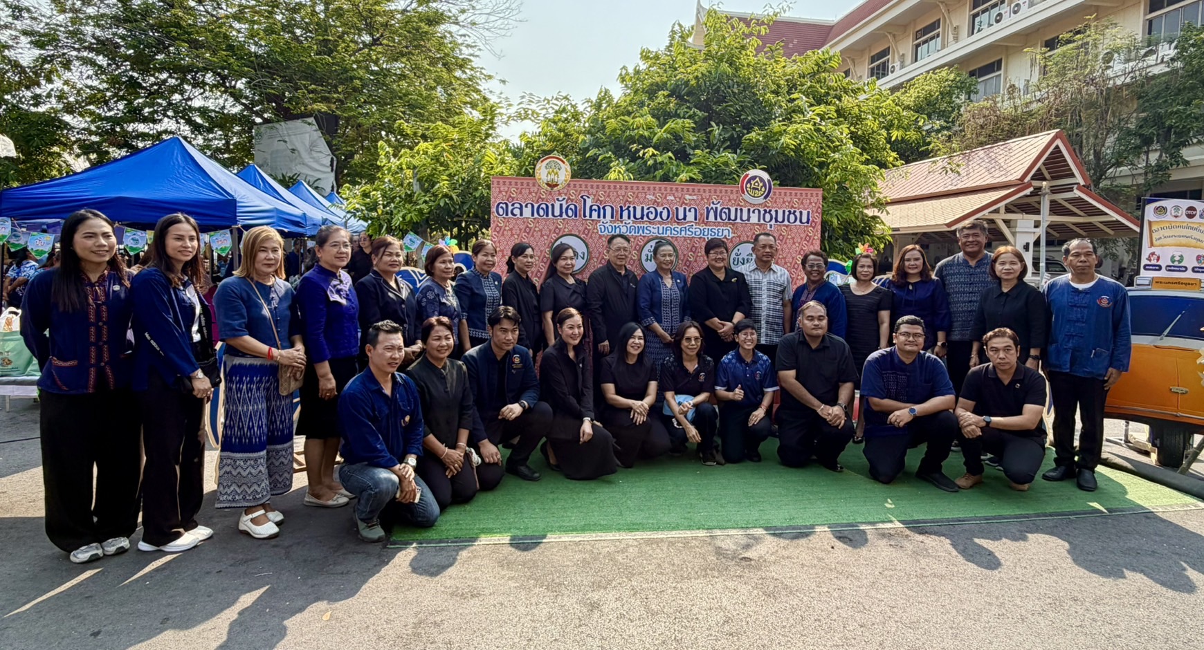 อยุธยาเดินหน้าขับเคลื่อน &ldquo;โคก หนอง นา พัฒนาชุมชน&rdquo; เปิดตลาดนัดรวมสินค้าเกษตรและภูมิปัญญาท้องถิ่น น้อมนำหลักเศรษฐกิจพอเพียง สร้างรายได้สู่ชุมชน