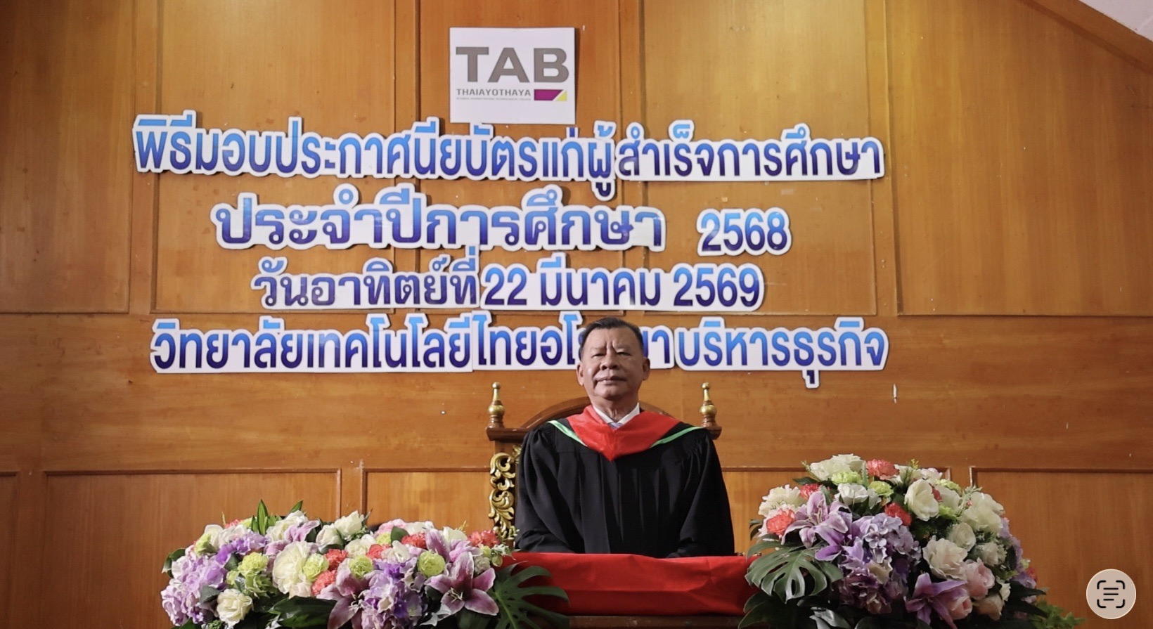 รองผู้ว่าฯ อยุธยา มอบประกาศนียบัตร แก่ผู้สำเร็จการศึกษา ประจำปี 2568  วิทยาลัยเทคโนโลยีไทยอโยธยาบริหารธุรกิจ