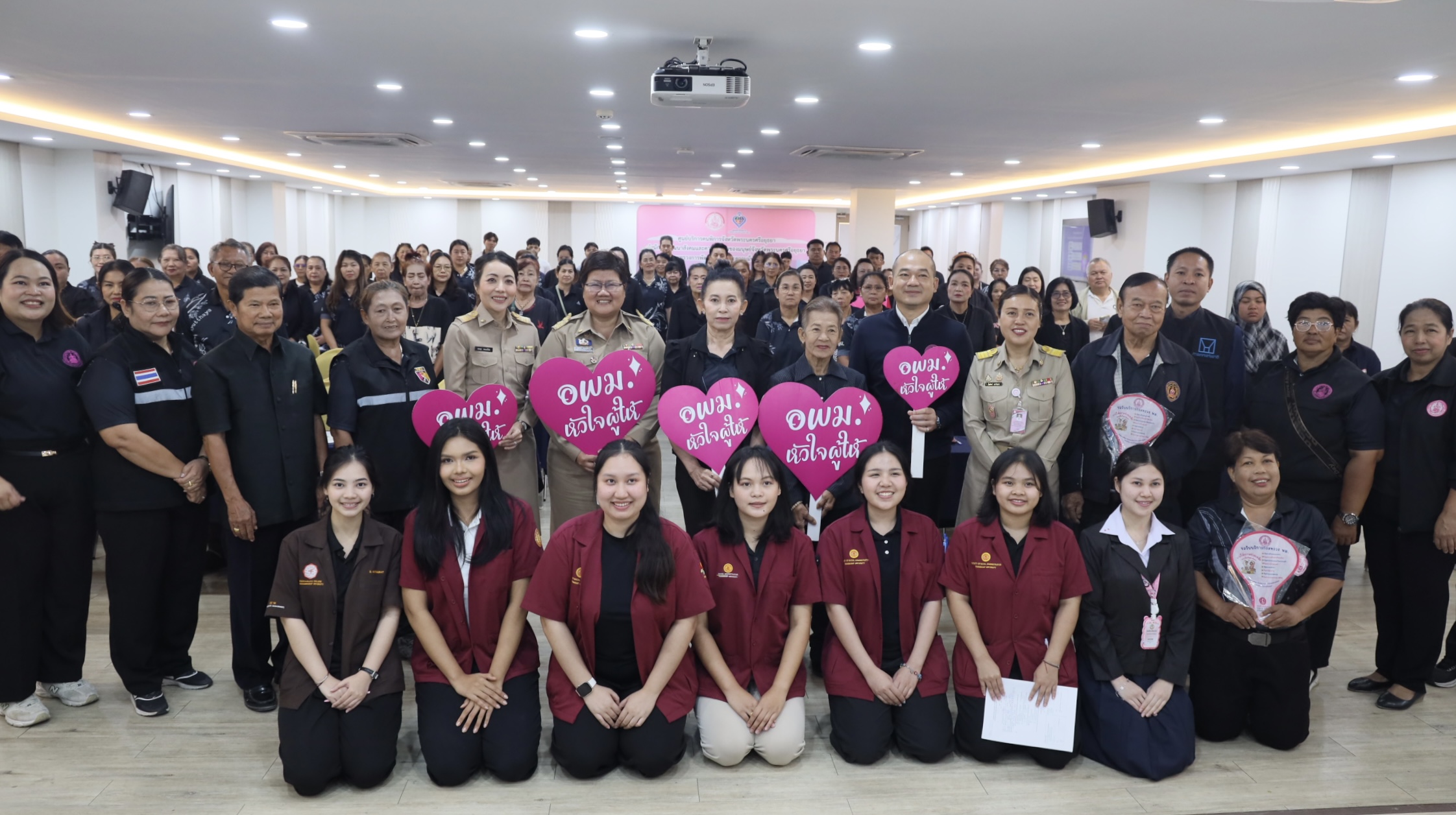 จังหวัดพระนครศรีอยุธยา จัดโครงการอบรมอาสาสมัครพัฒนาสังคมและความมั่นคงของมนุษย์ (อพม.) ใหม่ รุ่นที่ 2 ขยายโครงข่ายกลไกการทำงานด้านสังคม ยกระดับคุณภาพชีวิตประชาชนอย่างครอบคลุม พร้อมบูรณาการความร่วมมือหลากหลายมิติเพื่อแก้ไขปัญหาสังคมเชิงรุก