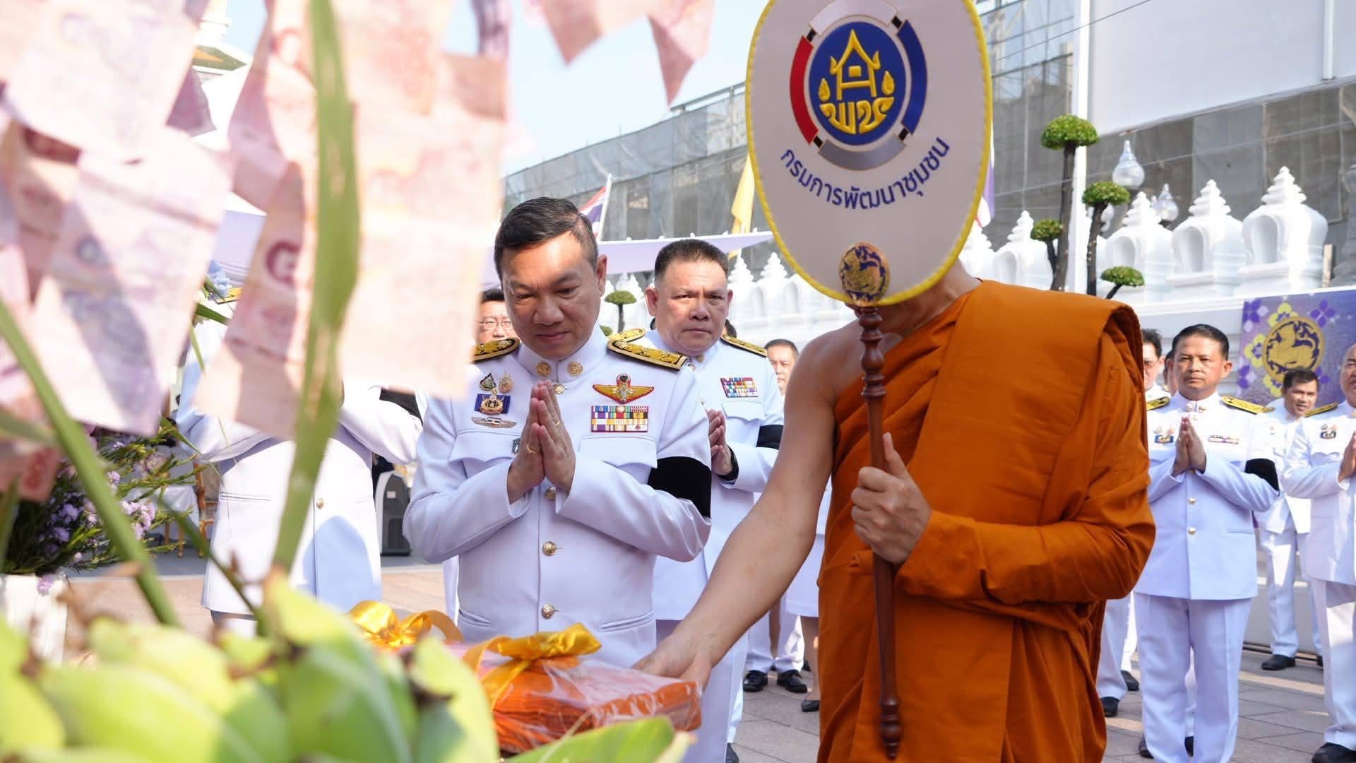 พช.อยุธยา ร่วมพิธีทอดผ้าป่าสมทบกองทุนพัฒนาเด็กชนบทในพระราชูปถัมภ์สมเด็จพระเทพรัตนราชสุดาฯ สยามบรมราชกุมารี เนื่องในโอกาสวันคล้ายวันพระราชสมภพ 2 เมษายน 2569