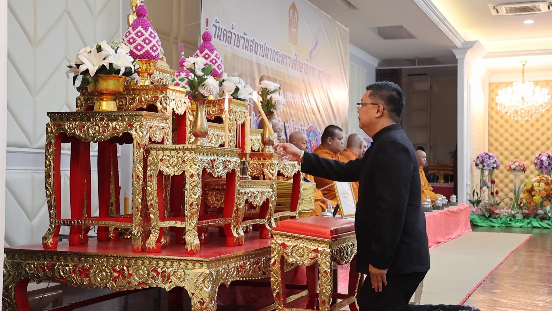 สำนักงานศึกษาธิการจังหวัดพระนครศรีอยุธยา  จัดกิจกรรมวันคล้ายวันสถาปนากระทรวงศึกษาธิการ ครบรอบ 134 ปี น้อมรำลึกพระมหากรุณาธิคุณ รัชกาลที่ 5 และเชิดชูผู้ทำคุณประโยชน์ด้านการศึกษา