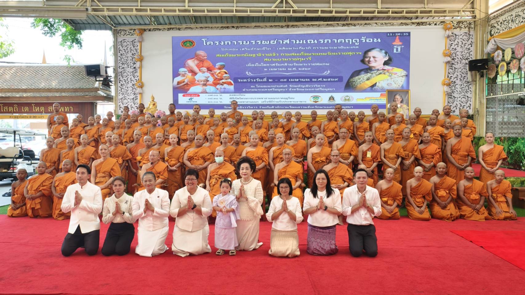จังหวัดพระนครศรีอยุธยา ร่วมกับคณะสงฆ์จังหวัดพระนครศรีอยุธยา จัดพิธีบรรพชาสามเณรภาคฤดูร้อน &ldquo;ปิดเทอมเสริมทักษะชีวิต&rdquo; เฉลิมพระเกียรติสมเด็จพระกนิษฐาธิราชเจ้า กรมสมเด็จพระเทพรัตนราชสุดาฯ สยามบรมราชกุมารี ประจำปี พ.ศ. 2569 เพื่อปลูกฝังคุณธรรมจริยธรรมและทักษะชีวิตตามหลักพุทธศาสนาแก่เยาวชนในพื้นที่