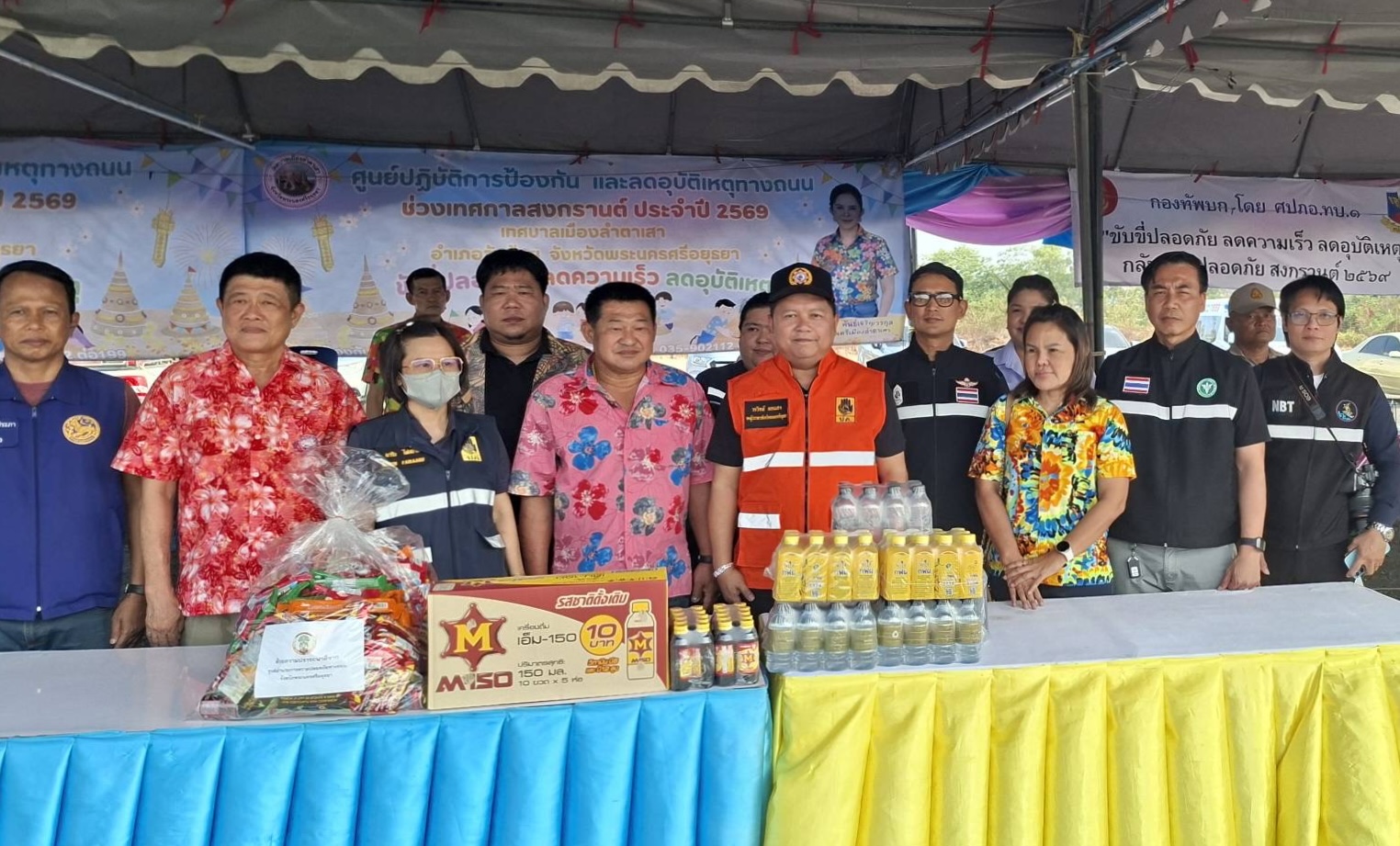 รองผู้ว่าฯ อยุธยา ลงพื้นที่ออกตรวจเยี่ยมและติดตามการปฏิบัติงานของเจ้าหน้าที่ประจำจุดตรวจ ศูนย์ปฏิบัติการป้องกันและลดอุบัติเหตุทางถนนช่วงเทศกาลสงกรานต์ พ.ศ.2569