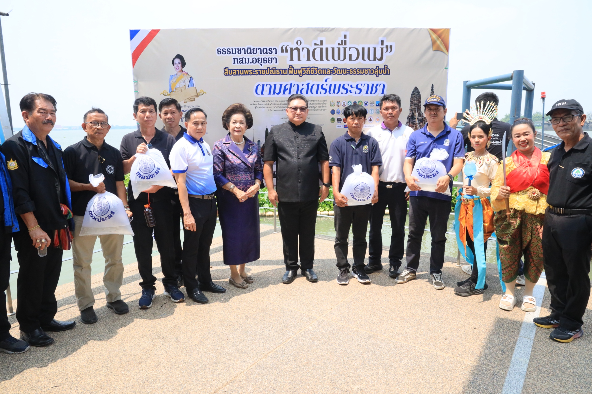 จังหวัดพระนครศรีอยุธยา จัดโครงการ &ldquo;ธรรมชาติยาตรา ทสม. ทำความดีเพื่อแม่&rdquo;  อนุรักษ์และฟื้นฟูทรัพยากรธรรมชาติและสิ่งแวดล้อมรวมทั้งฟื้นฟูวิถีชีวิตและวัฒนธรรมชาวลุ่มน้ำ จาก &ldquo;บ้านแม่&rdquo; สู่ &ldquo;บ้านพ่อ&rdquo;