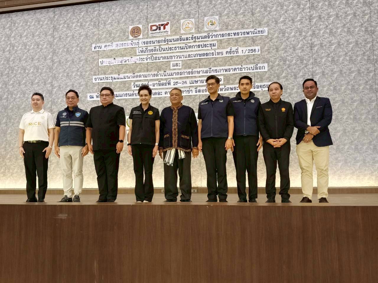 ผู้ว่าฯ อยุธยา ต้อนรับรองนายกฯ และรมว.พาณิชย์ ในพิธีเปิดการประชุมใหญ่สามัญประจำปีสมาคมชาวนาและเกษตรกรไทย ครั้งที่ 1/2569 และประชุมสัมมนามาตรการรักษาเสถียรภาพราคาข้าวเปลือก  