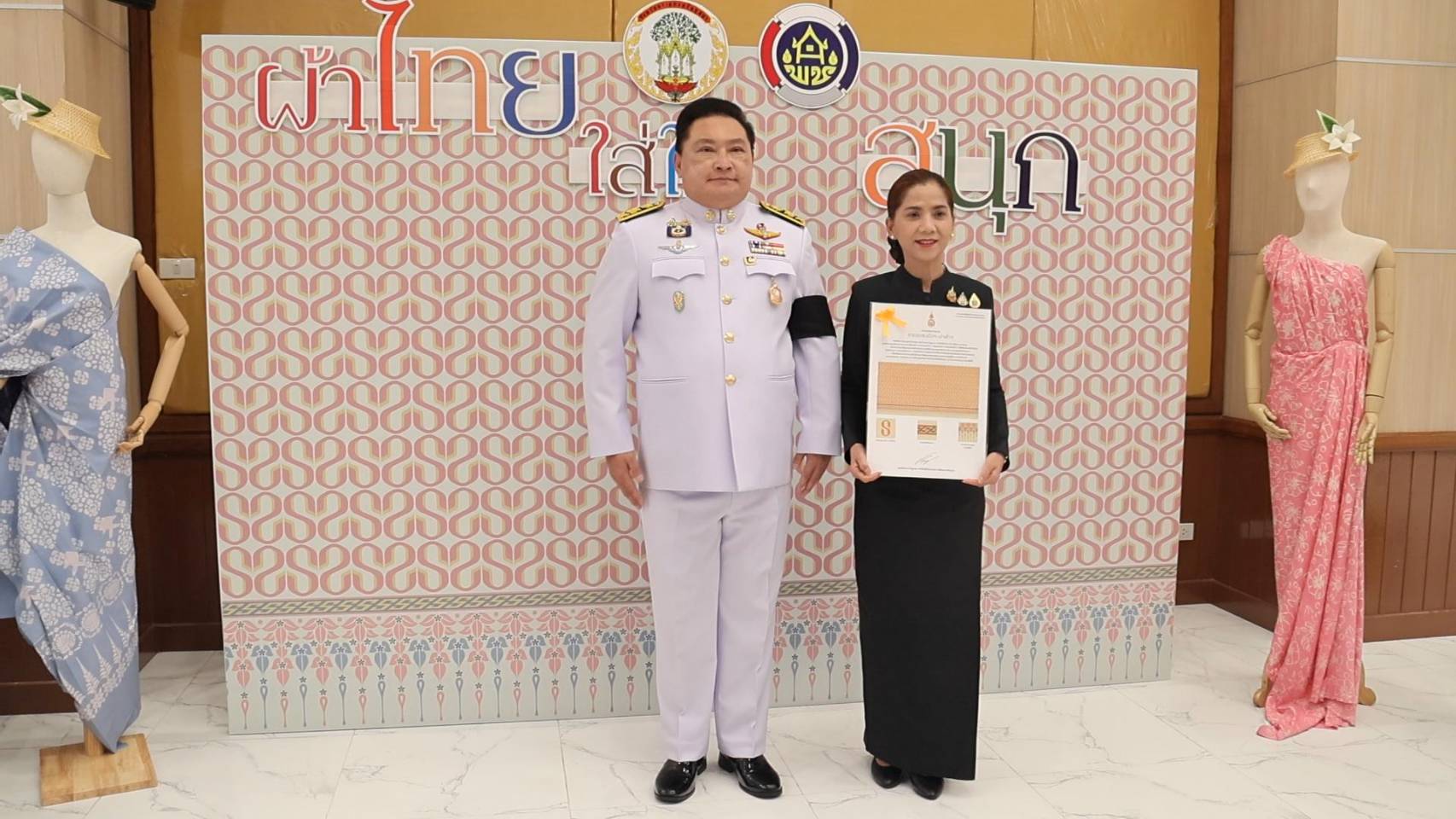 ผู้ว่าฯ อยุธยา เป็นประธานพิธีมอบแบบลายผ้าพระราชทาน ปี 2569 "ลายขอสมเด็จฯ-เจ้าฟ้า"และ"บุปผาบรมราชินีนาถ"