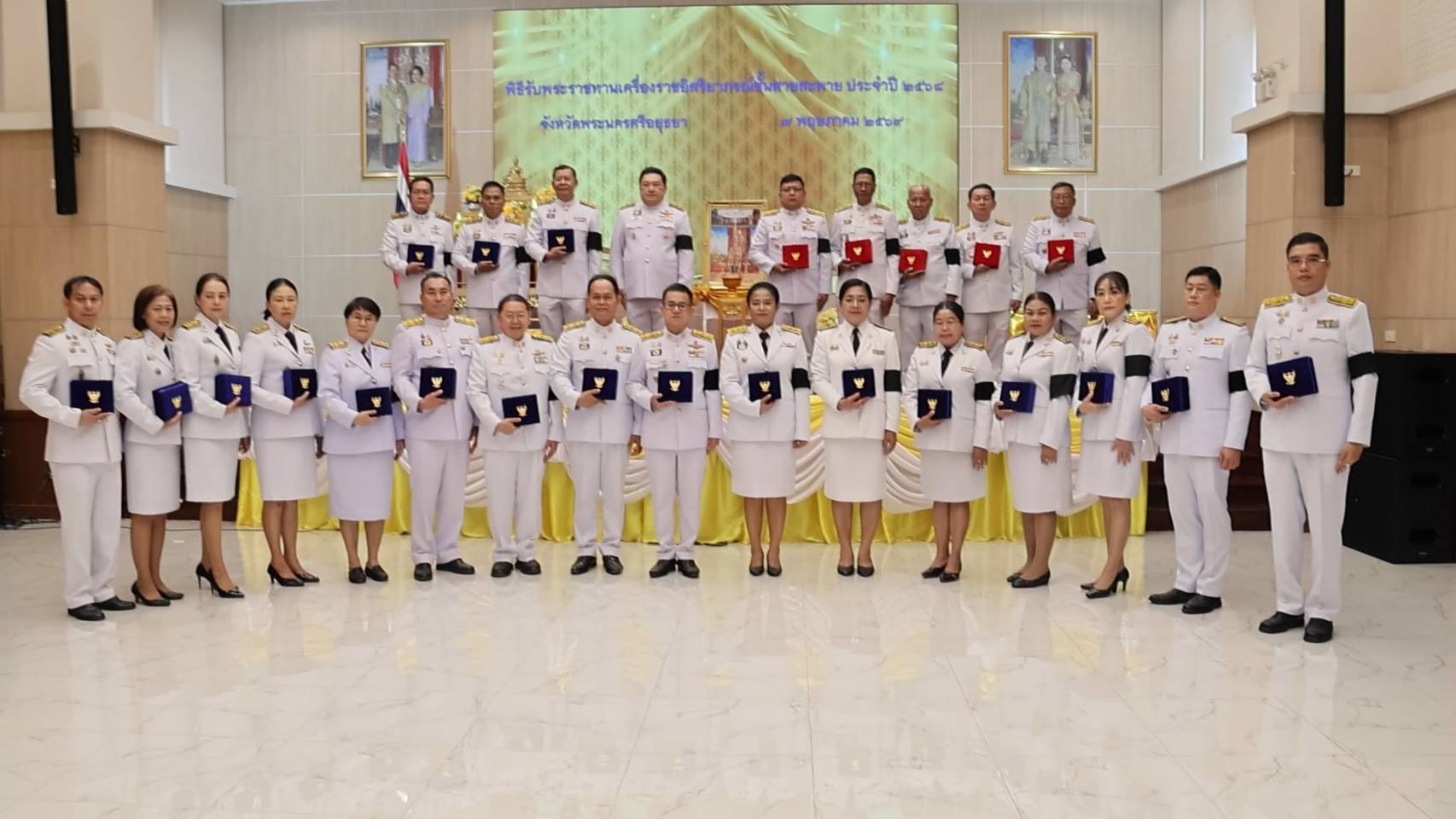 ผู้ว่าราชการจังหวัดพระนครศรีอยุธยา เป็นประธาน ในพิธีรับพระราชทานเครื่องราชอิสริยาภรณ์ ชั้นสายสะพาย ประจำปี 2568 ชั้นมหาวชิรมงกุฎ ชั้นประถมาภรณ์ช้างเผือก และชั้นประถมาภรณ์มงกุฎไทย