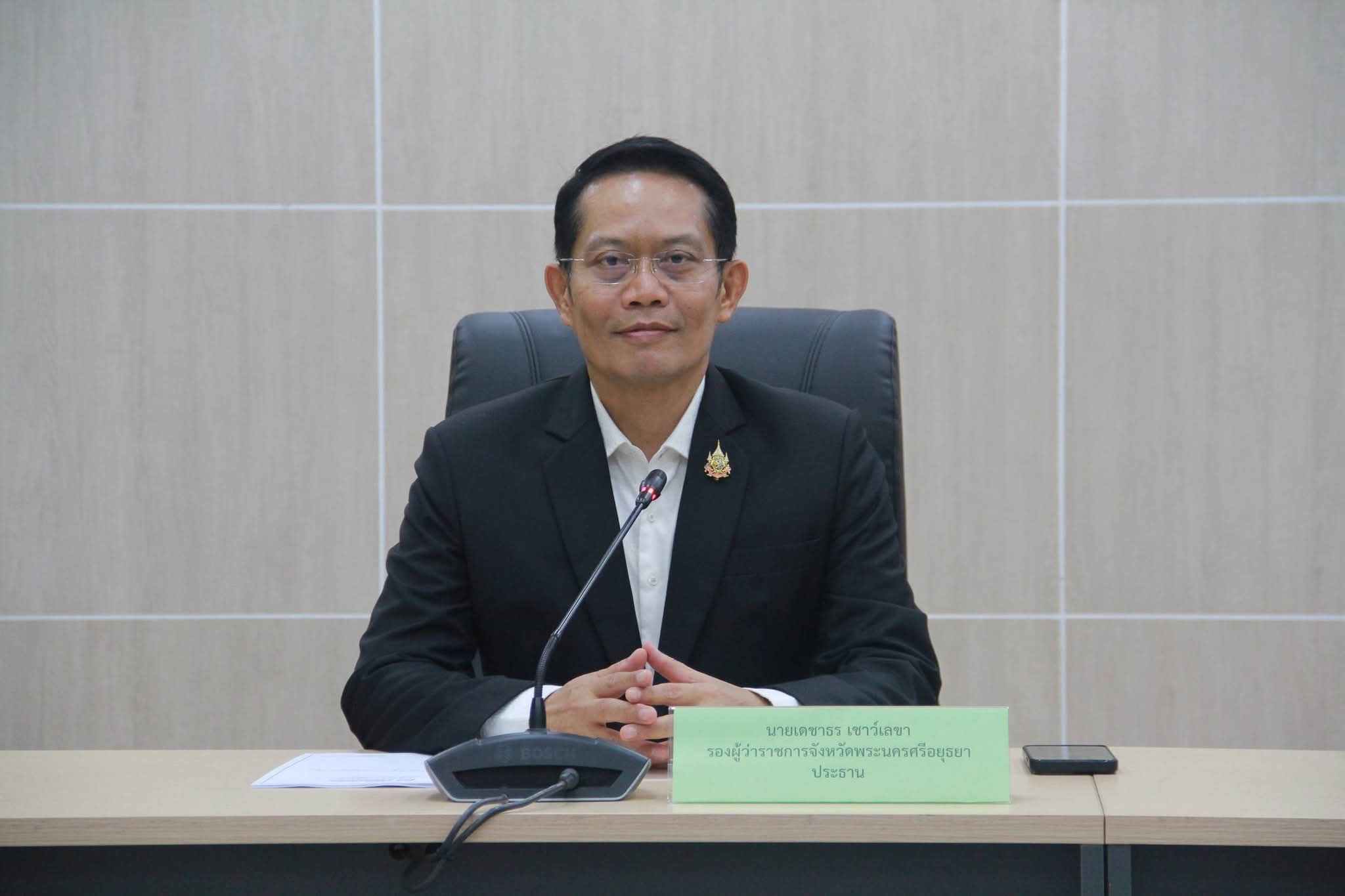 ยุติธรรมอยุธยา จัดประชุมคณะทำงานเพื่อเตรียมความพร้อมงาน "มหกรรมแก้หนี้สินครัวเรือน และยุติธรรมพบประชาชน" จังหวัดพระนครศรีอยุธยา 