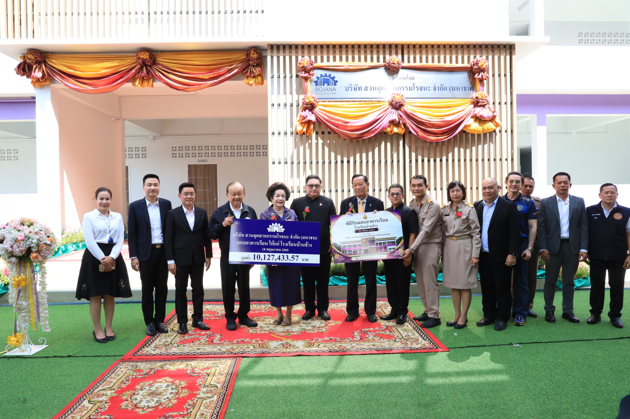 ผู้ว่าฯ อยุธยา ร่วมเป็นประธานพิธีเปิดและส่งมอบอาคารเรียนหลังใหม่ โรงเรียนบ้านช้าง จากการสนับสนุนของบริษัท สวนอุตสาหกรรมโรจนะ มุ่งยกระดับคุณภาพการศึกษาและสร้างโอกาสทางการเรียนรู้อย่างเท่าเทียม