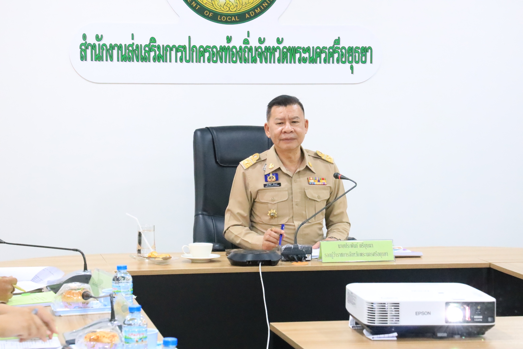 รองผู้ว่าฯ อยุธยา เป็นประธานประชุมคณะกรรมการจัดการสิ่งปฏิกูลและมูลฝอยจังหวัดฯ ติดตามการบริหารจัดการขยะและแนวทางแก้ไขผลกระทบด้านสิ่งแวดล้อม