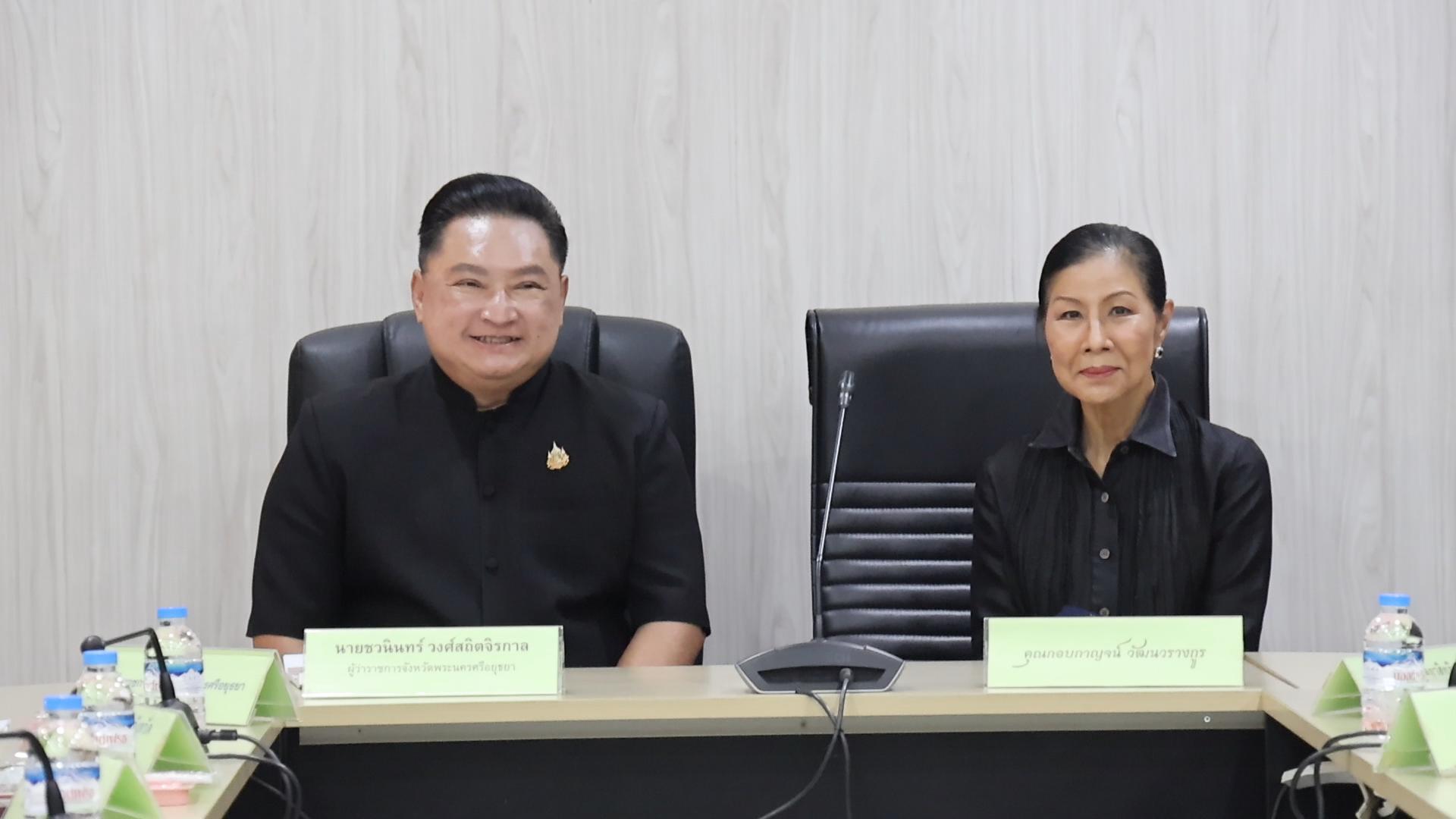 ผู้ว่าฯ อยุธยา พร้อม นายกกิตติมศักดิ์สมาคม ไทย &ndash; ญี่ปุ่น ประชุมหารือแนวทางการปรับปรุงซ่อมแซมศูนย์ศึกษาประวัติศาสตร์อยุธยา