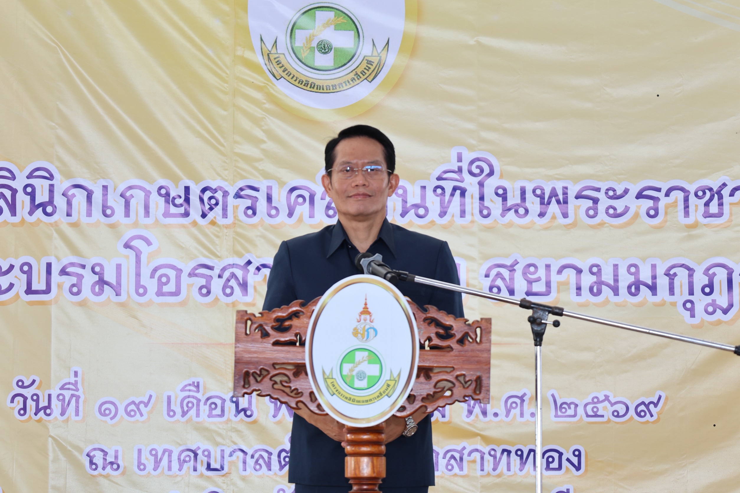 สำนักงานเกษตรจังหวัดพระนครศรีอยุธยา จัดโครงการคลินิกเกษตรเคลื่อนที่ในพระราชานุเคราะห์ สมเด็จพระบรมโอรสาธิราชฯ สยามมกุฎราชกุมาร ไตรมาสที่ 3 ประจำปีงบประมาณ พ.ศ. 2569 