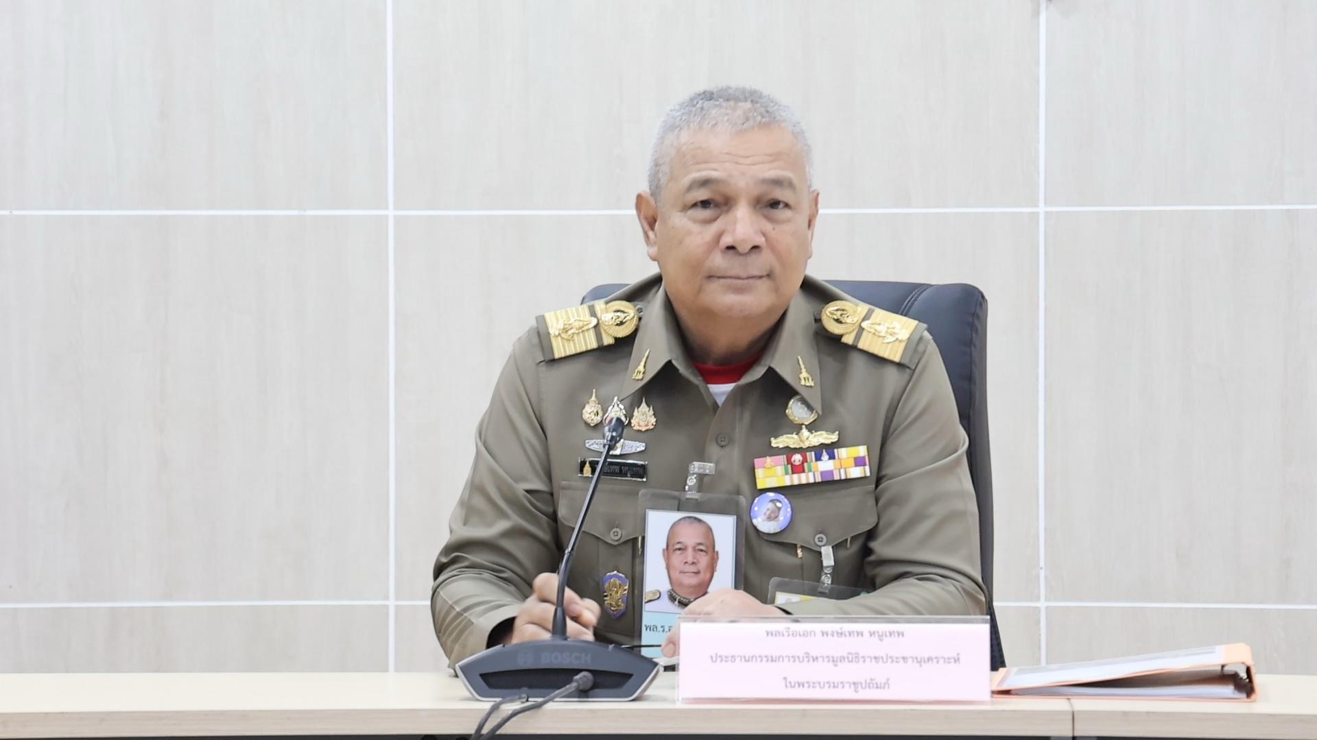 องคมนตรี และประธานกรรมการบริหาร มูลนิธิราชประชานุเคราะห์ ในพระบรมราชูปถัมภ์ ประชุมหารือแนวทางในการให้ความช่วยเหลือประชาชนที่ประสบอุทกภัยซ้ำซาก พื้นที่จังหวัดพระนครศรีอยุธยา