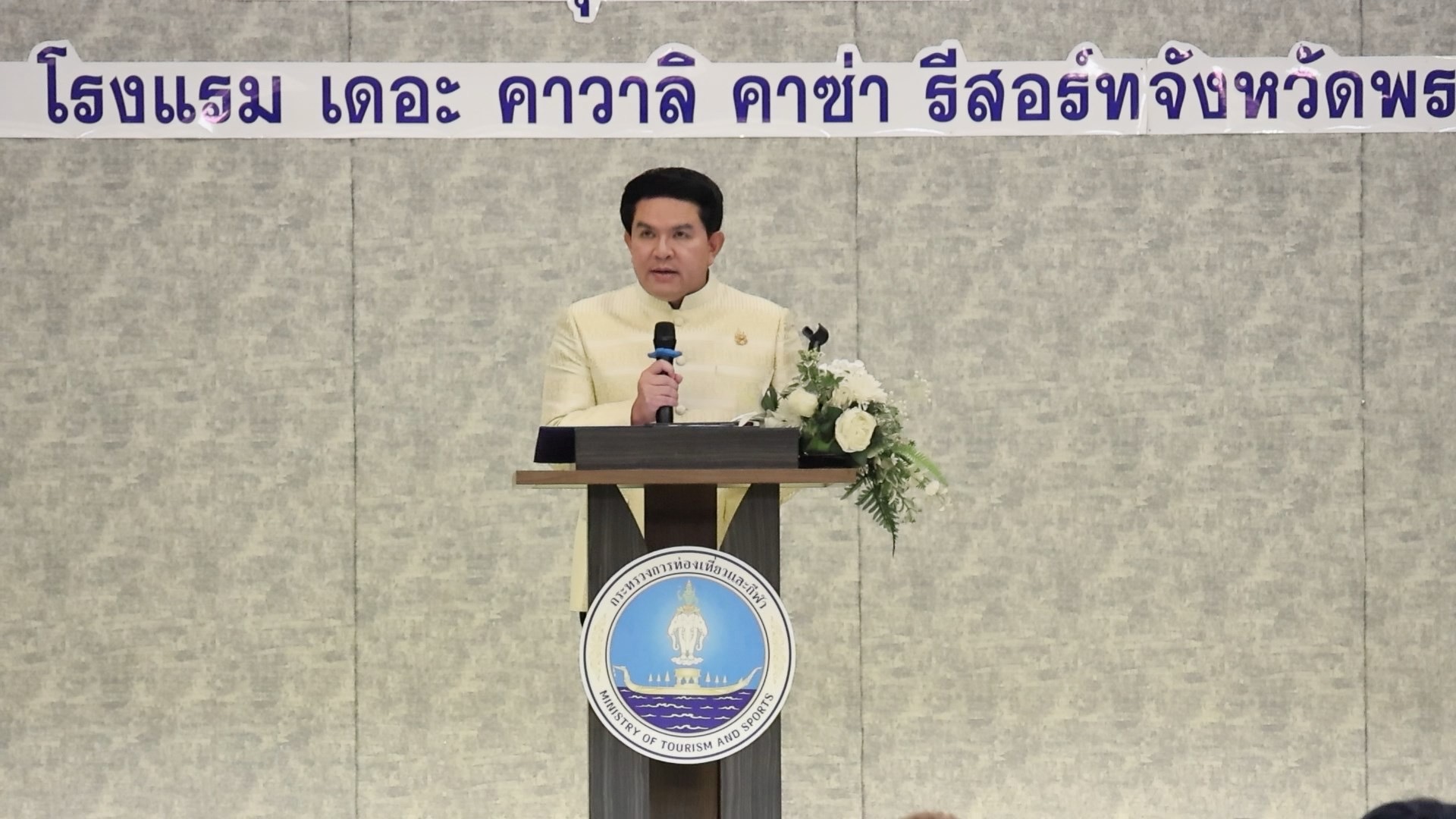 รมว.ท่องเที่ยวและกีฬา เปิดอบรมพัฒนาบุคลากรท่องเที่ยว หนุนอยุธยาเป็นเมืองพักค้างคืน พร้อมยกระดับการท่องเที่ยวเพื่อคนทั้งมวล