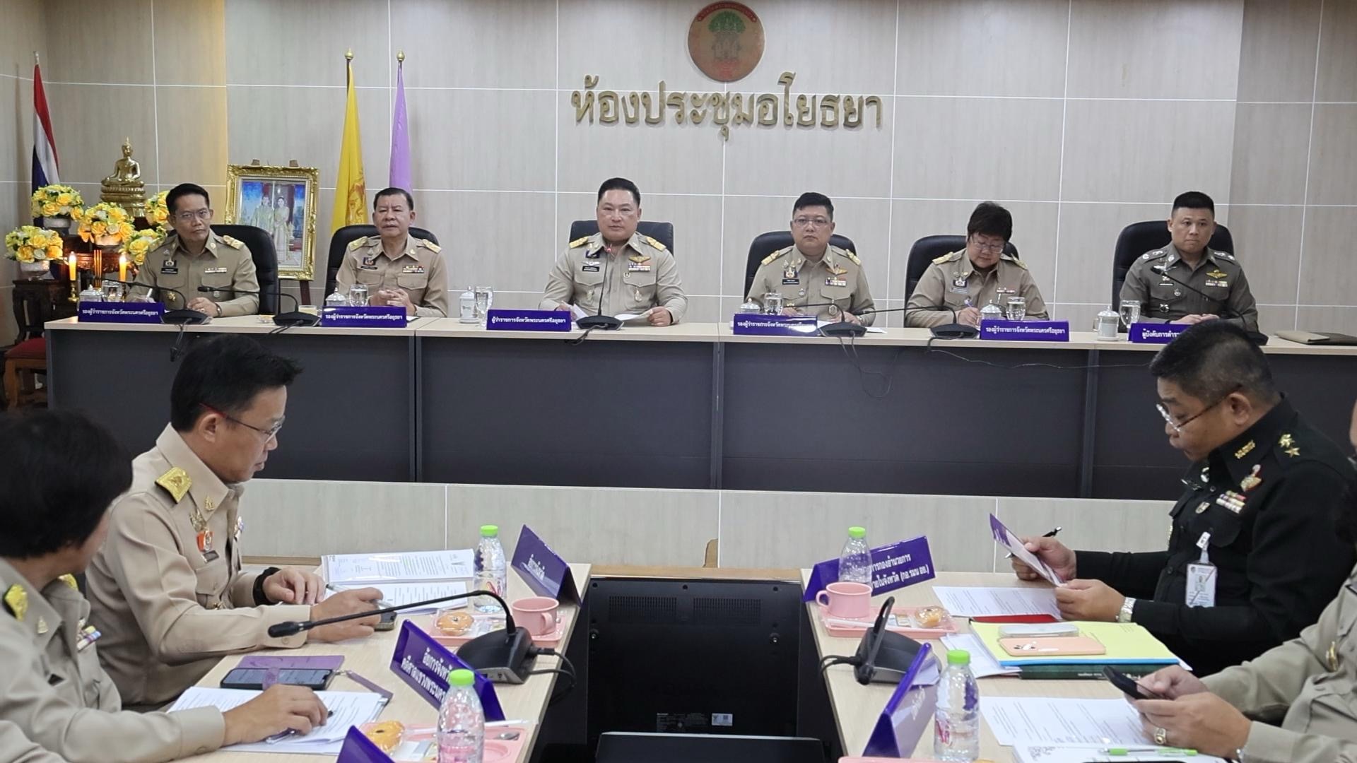 อยุธยา จัดประชุมคณะกรมการจังหวัดและหัวหน้าส่วนราชการประจำจังหวัดพระนครศรีอยุธยา ครั้งที่ 6/2569
