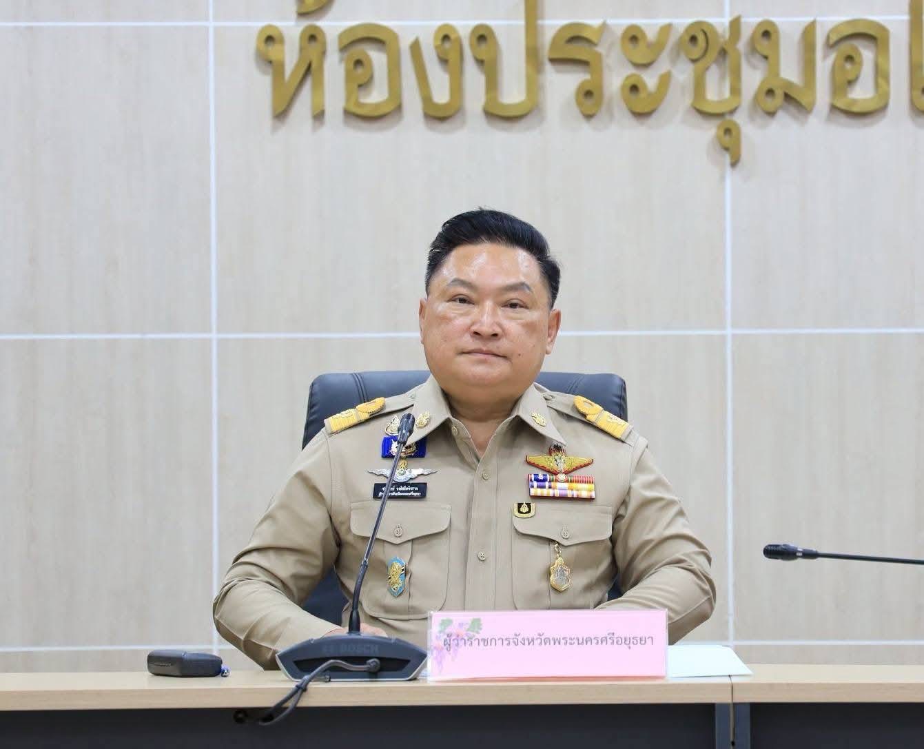 ผู้ว่าฯ อยุธยา เป็นประธานการประชุมคณะกรรมการศูนย์อำนวยการป้องกันและปราบปรามยาเสพติดจังหวัดพระนครศรีอยุธยา ครั้งที่ 6/2569 ประจำเดือน มิถุนายน 2569