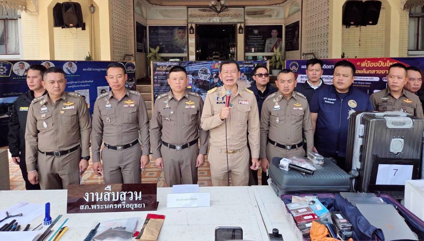 รองผู้ว่าฯ อยุธยา แถลงข่าวการจับกุมคดีสำคัญในพื้นที่ ร่วมกับตำรวจ