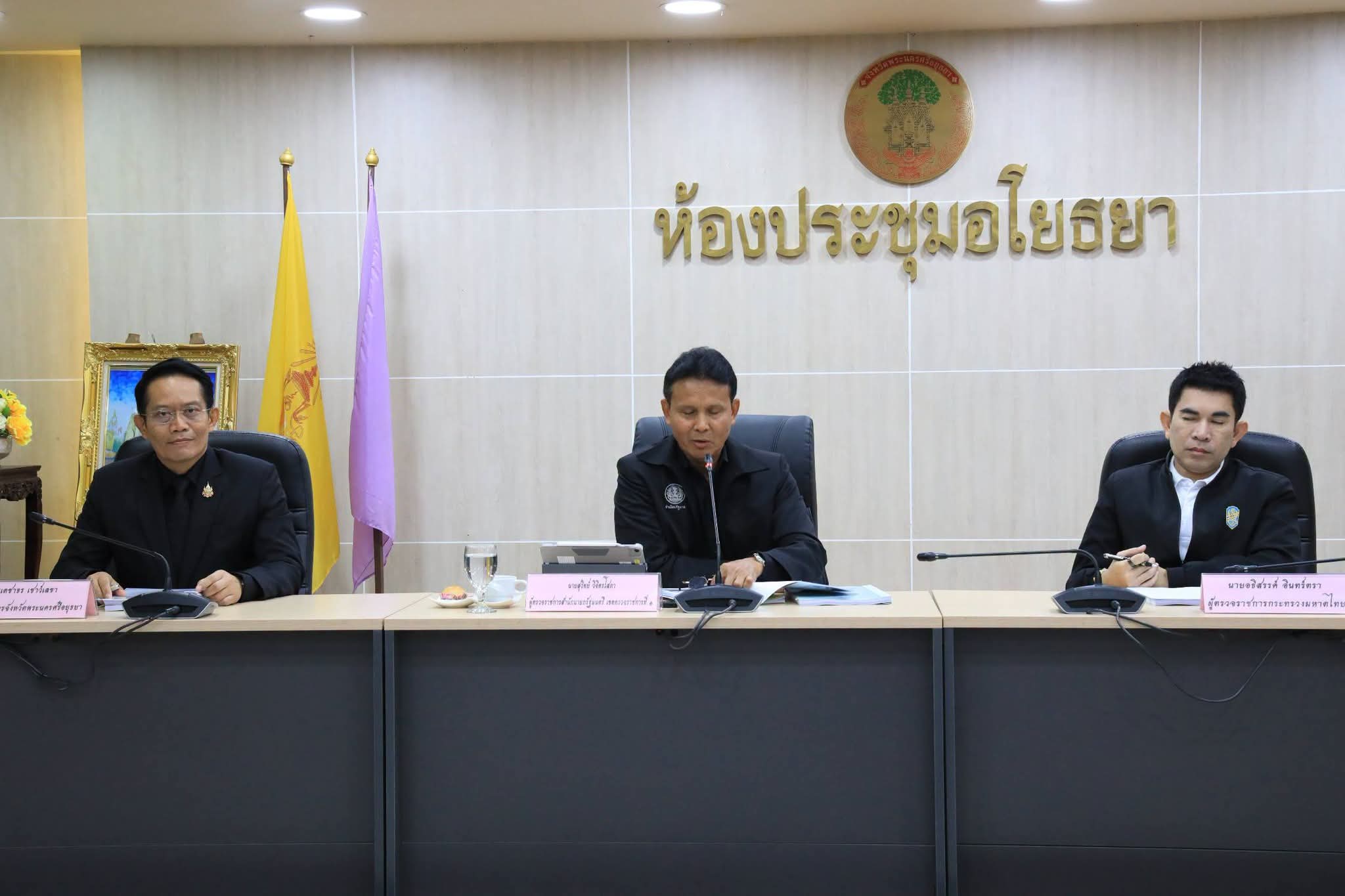 ผู้ตรวจราชการสำนักนายกรัฐมนตรี เขตตรวจราชการที่ 1 ลงพื้นที่ติดตามผลการดำเนินงานตามนโยบายรัฐบาลและการตรวจราชการแบบบูรณาการ รอบที่ 2 ของจังหวัดพระนครศรีอยุธยา
