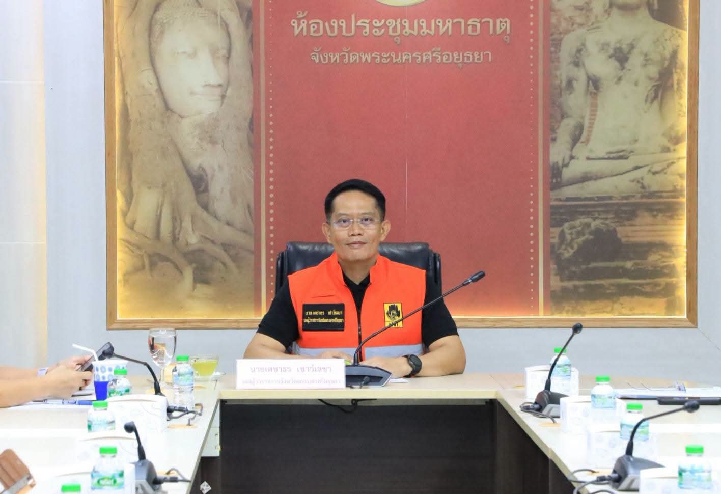 จังหวัดพระนครศรีอยุธยา ร่วมประชุมกองบัญชาการป้องกันและบรรเทาสาธารณภัยแห่งชาติ ติดตามการเตรียมความพร้อมรับสถานการณ์ภัยแล้งและอุทกภัย ปี 2569