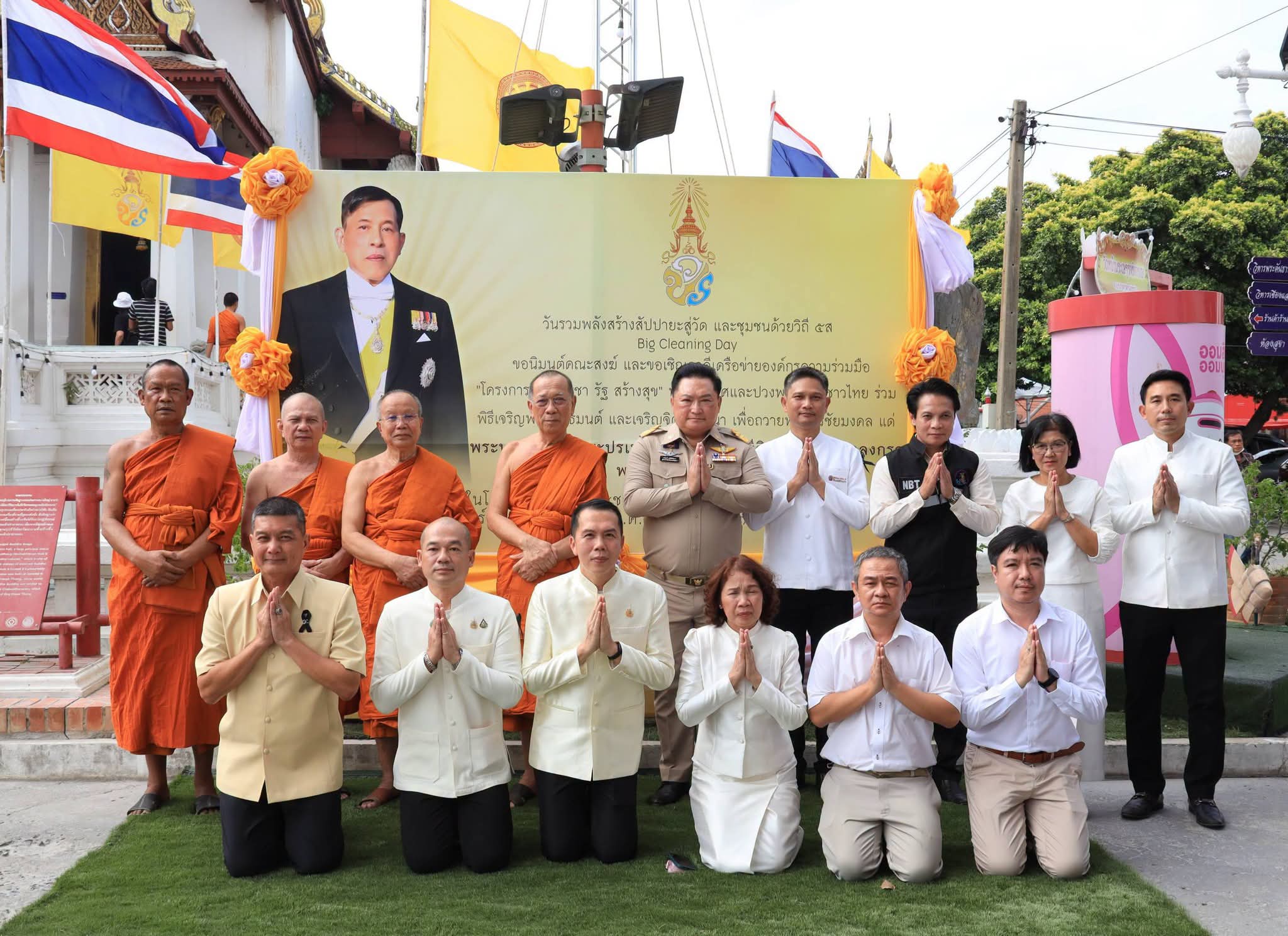 คณะสงฆ์อยุธยา ร่วมกับ ผู้ว่าฯ อยุธยา ประกอบพิธีเจริญพระพุทธมนต์ เจริญจิตตภาวนา และกิจกรรม Big Cleaning Day เฉลิมพระเกียรติพระบาทสมเด็จพระเจ้าอยู่หัว