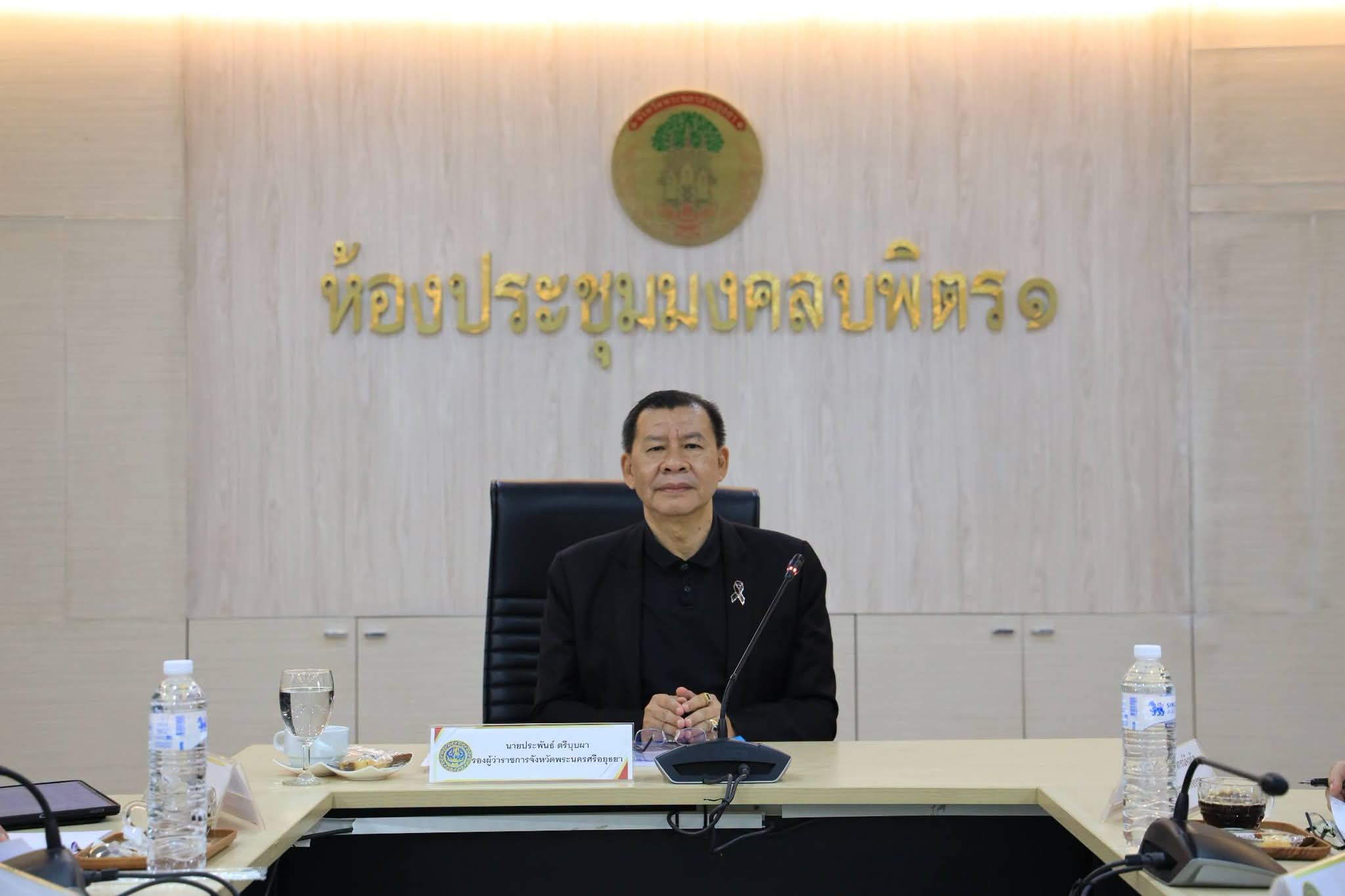อยุธยาส่งเสริม &ldquo;ข้าวประณีต&rdquo; ยกระดับคุณภาพ เพิ่มมูลค่า สร้างรายได้ให้เกษตรกร