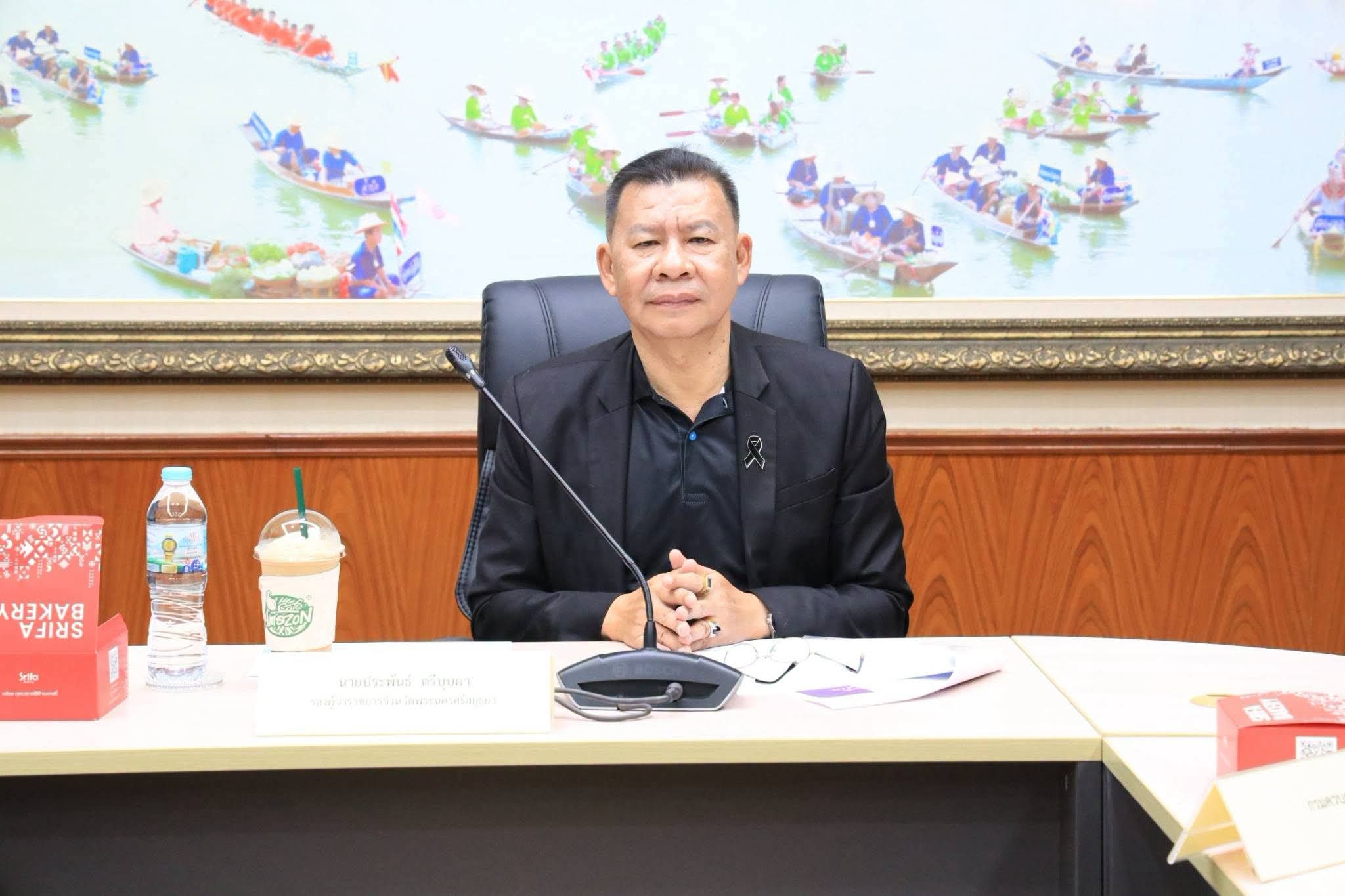 อยุธยาบูรณาการแก้ไขปัญหากลิ่นจากโรงงาน ซีฟี้ อินดัสตรี้ รับฟังข้อเสนอประชาชน เร่งกำหนดแนวทางแก้ไข