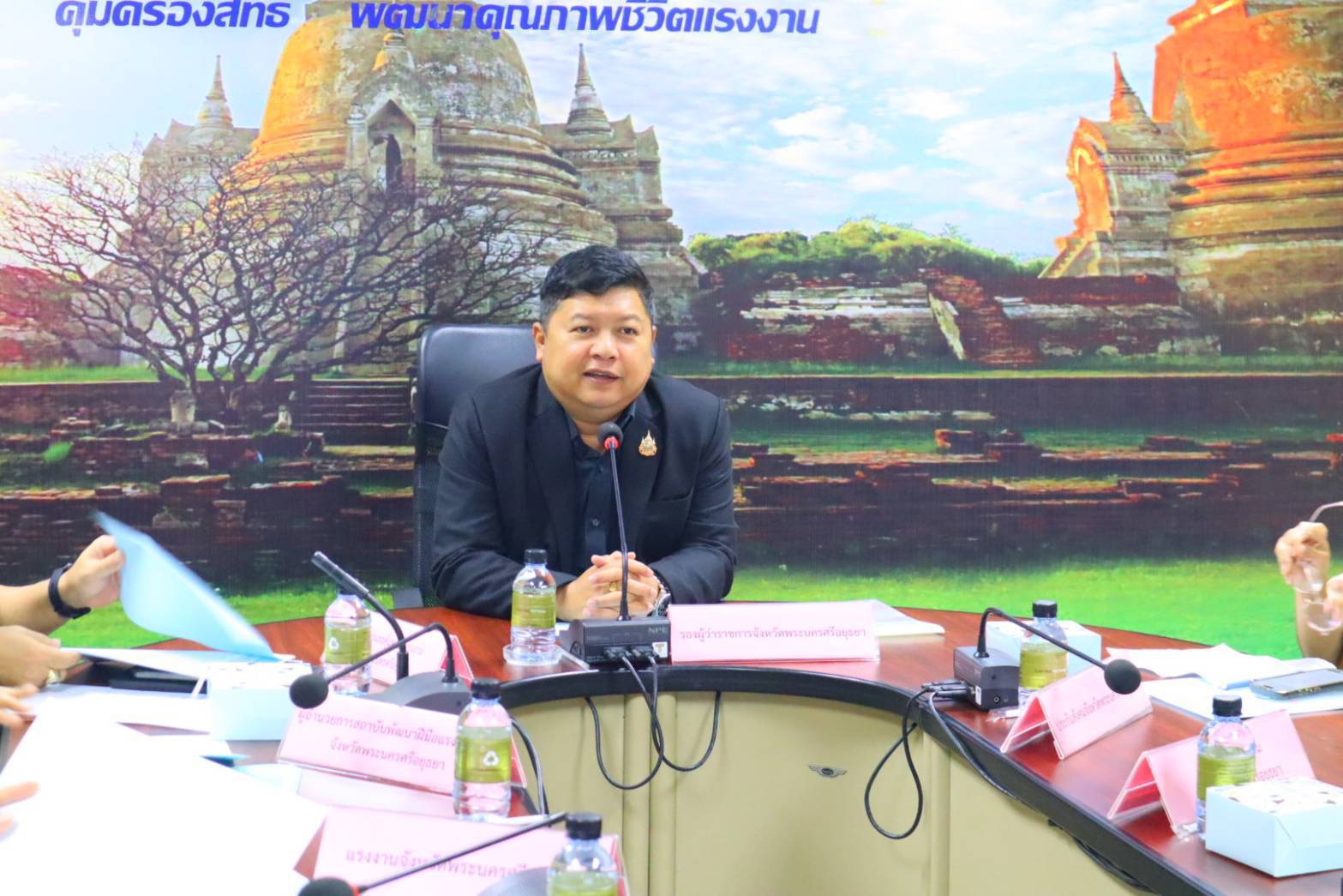 รองผู้ว่าฯ อยุธยา ประชุมคณะกรรมการศูนย์ที่ปรึกษาแรงงานหญิง เดินหน้าส่งเสริมความเสมอภาคและคุ้มครองสิทธิแรงงานในสถานประกอบกิจการ
