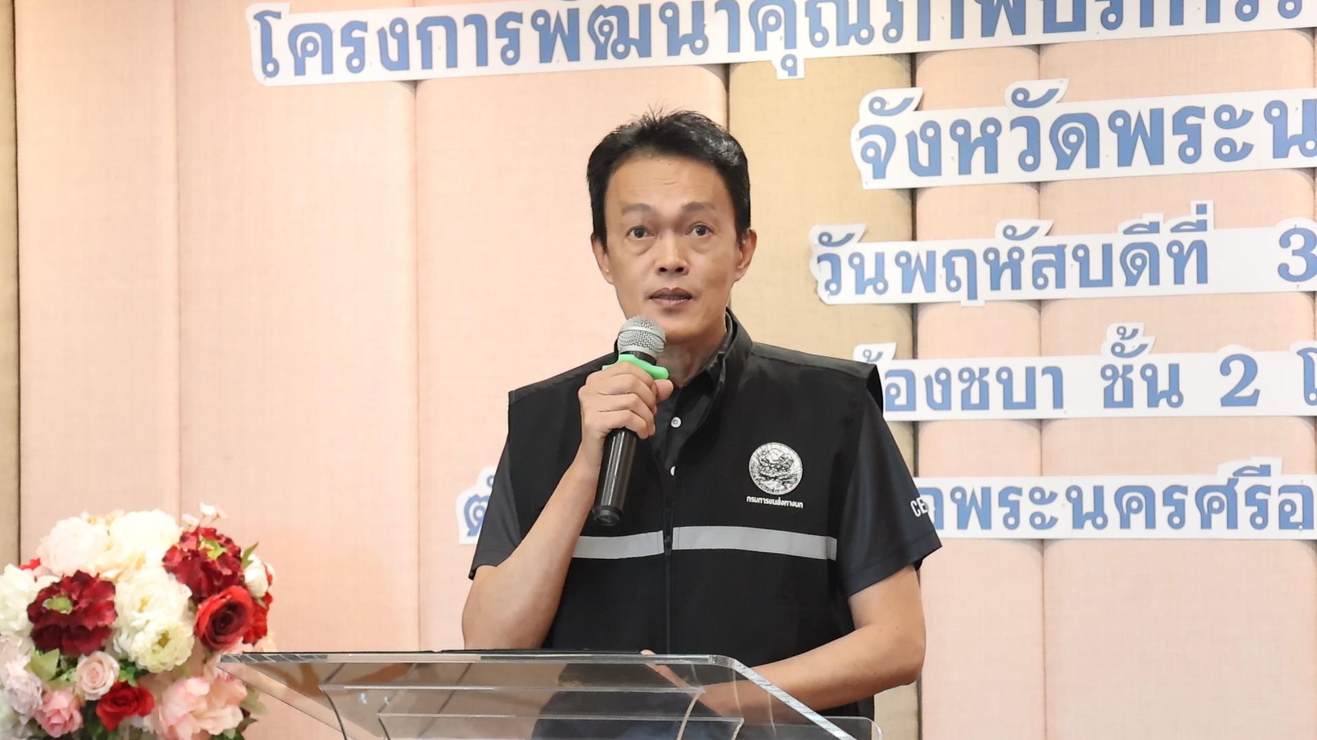 ขนส่งอยุธยา จัดโครงการพัฒนาคุณภาพบริการรถตุ๊กตุ๊ก ยกระดับมาตรฐานและความปลอดภัย รองรับนักท่องเที่ยว