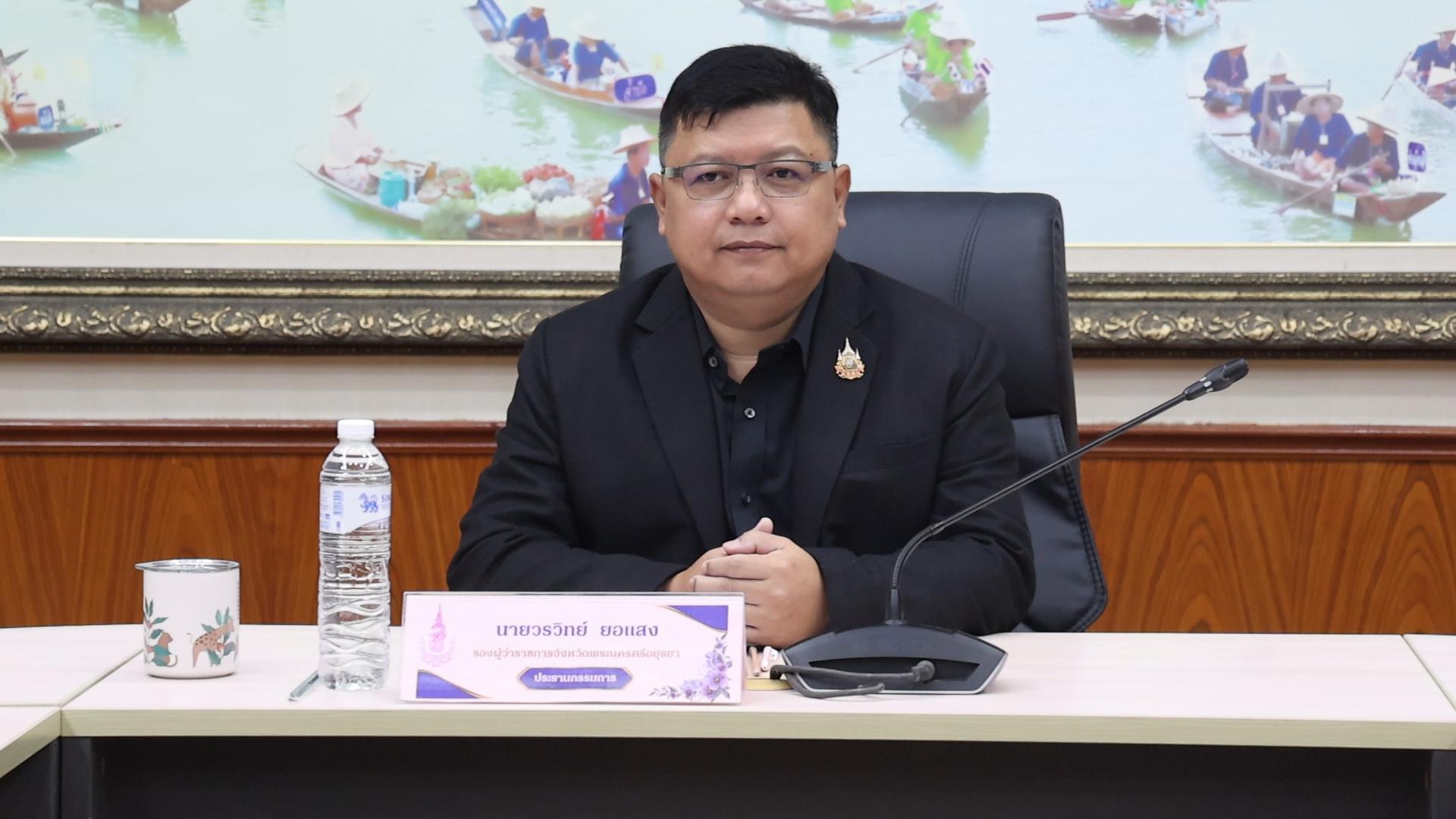 อยุธยาคัดเลือกครูผู้สมควรได้รับพระราชทานรางวัลสมเด็จเจ้าฟ้ามหาจักรี ครั้งที่ 7 ประจำปี 2570