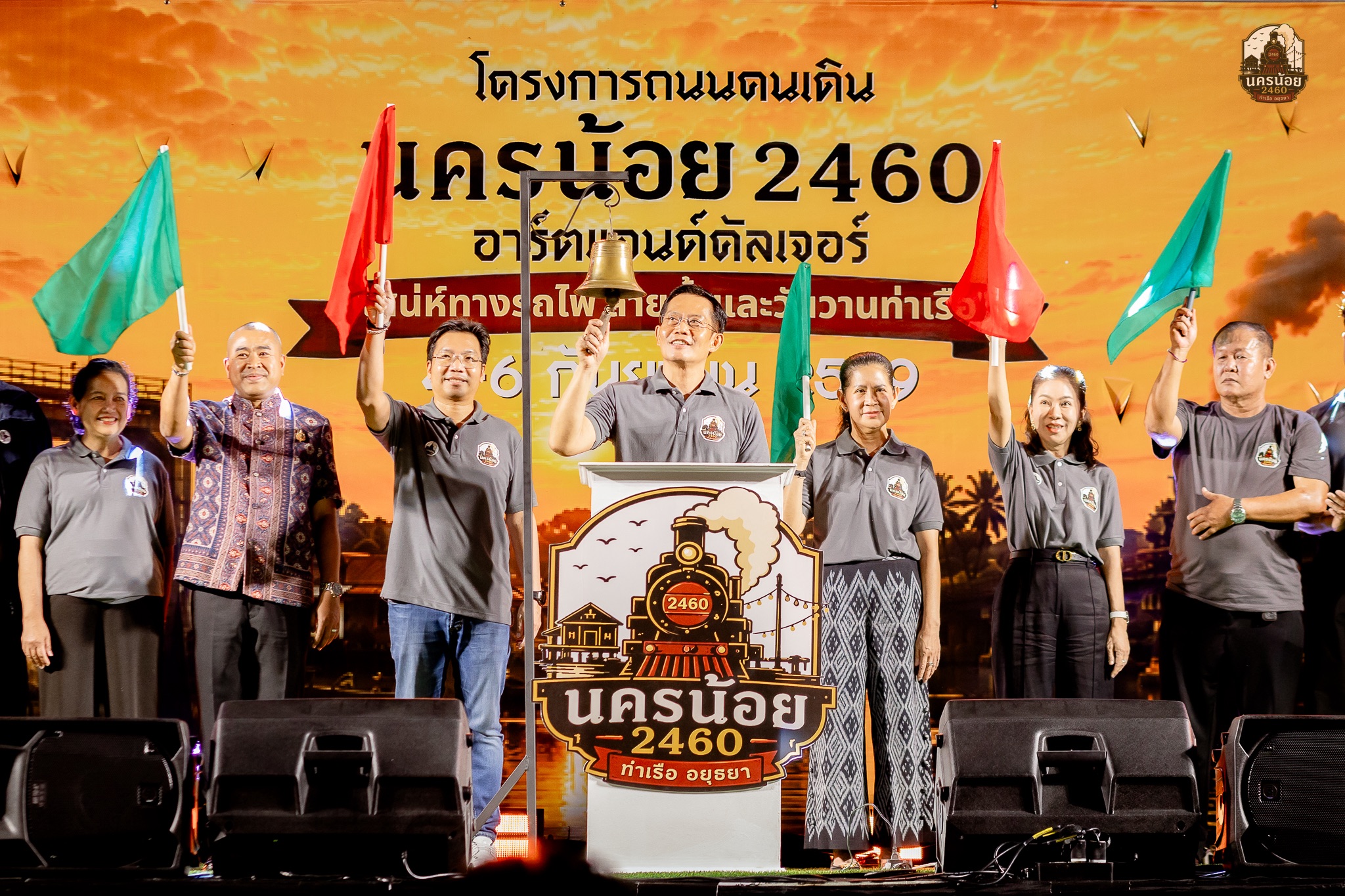 รองผู้ว่าฯ อยุธยา เปิดงาน &ldquo;ถนนคนเดินนครน้อย 2460 อาร์ตแอนด์คัลเจอร์&rdquo; ชวนสัมผัสเสน่ห์ทางรถไฟ สายน้ำ และวันวานท่าเรือ