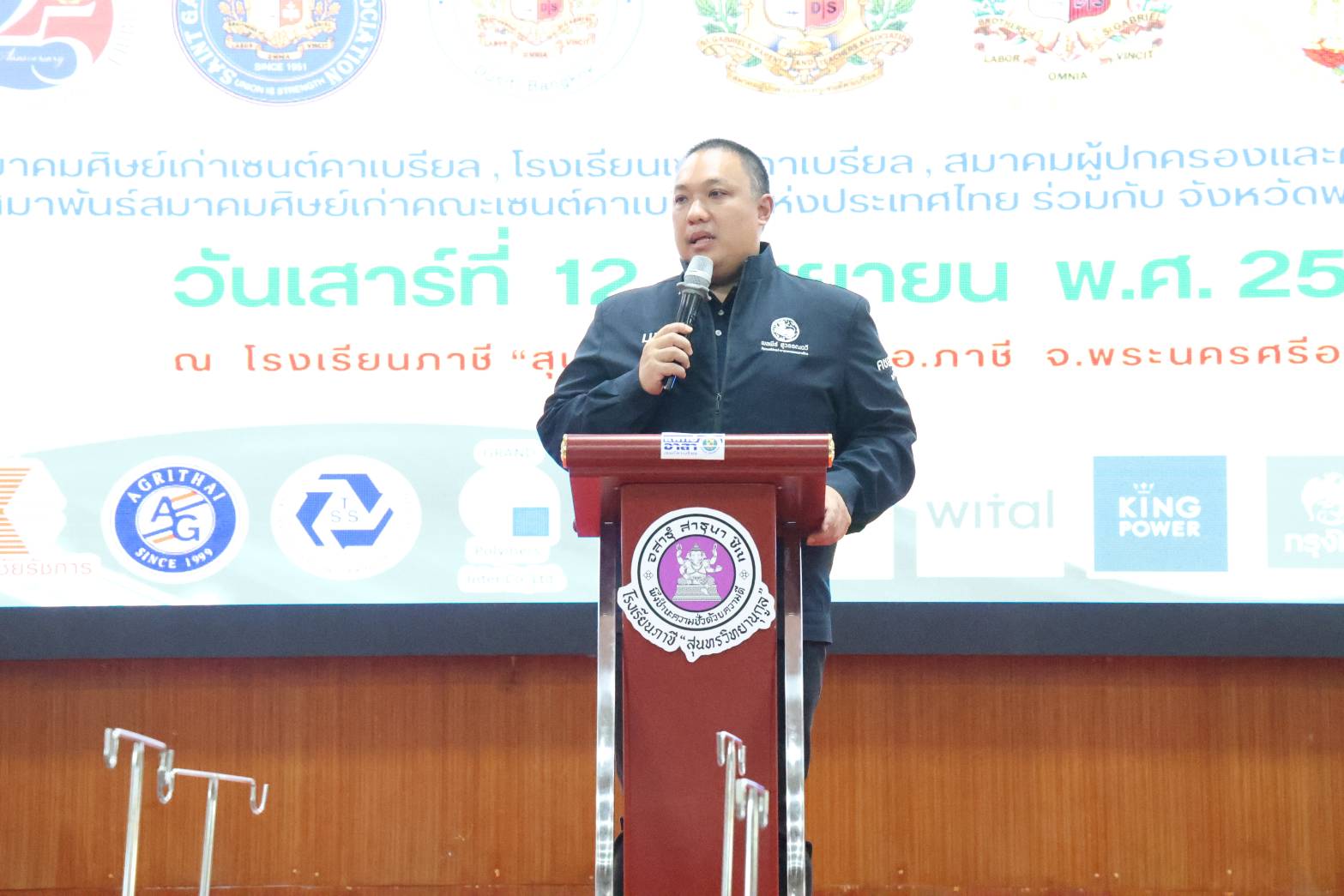 รมช.มหาดไทย เปิดโครงการแพทย์อาสาเซนต์คาเบรียล ครั้งที่ 25 ที่อยุธยา ให้บริการตรวจรักษาประชาชนฟรี