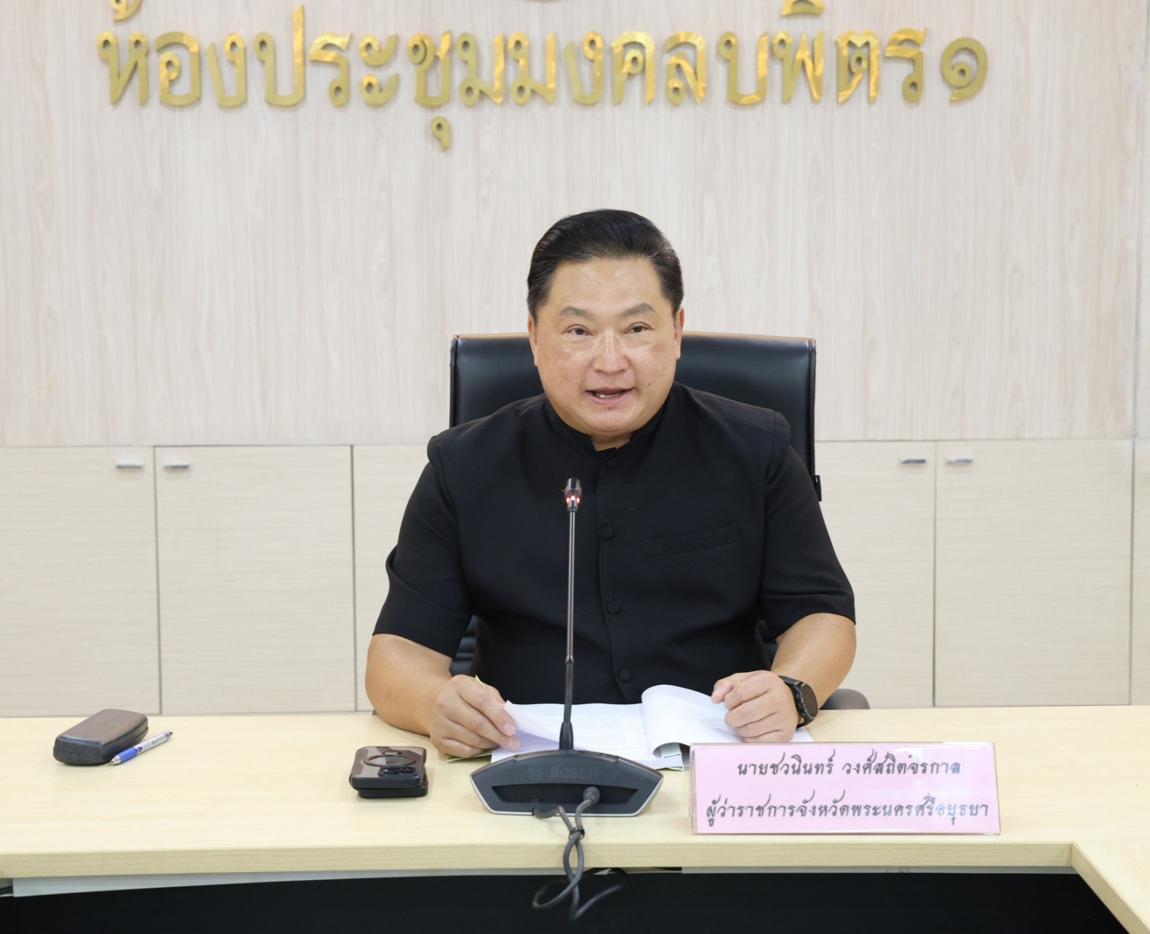 อยุธยา ประชุม กรอ. ครั้งที่ 7/2569 ติดตามเศรษฐกิจ&ndash;บริหารจัดการน้ำ เตรียมพร้อมรับมือฤดูฝน