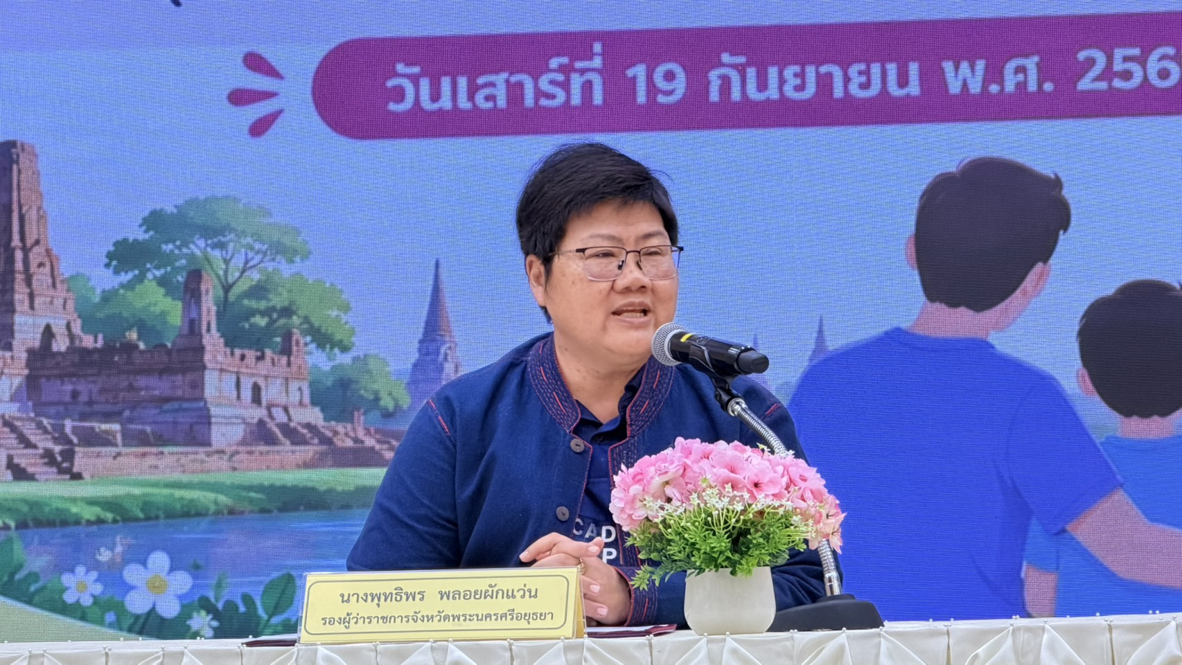 รองผู้ว่าฯ อยุธยา เปิดค่ายครอบครัวพลังบวก เสริมพลังพ่อแม่ สร้างความสัมพันธ์ที่ดีในครอบครัว