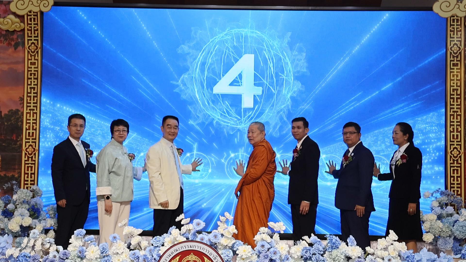 วิทยาลัยเทคนิคพระนครศรีอยุธยา จัดงานครบรอบ 10 ปี การจัดตั้งศูนย์ปฏิบัติการเทคโนโลยีและนวัตกรรมลูปันประเทศไทย และการประชุมวิชาการประจำปีพันธมิตรการศึกษานานาชาติ EPIP ครั้งที่ 9