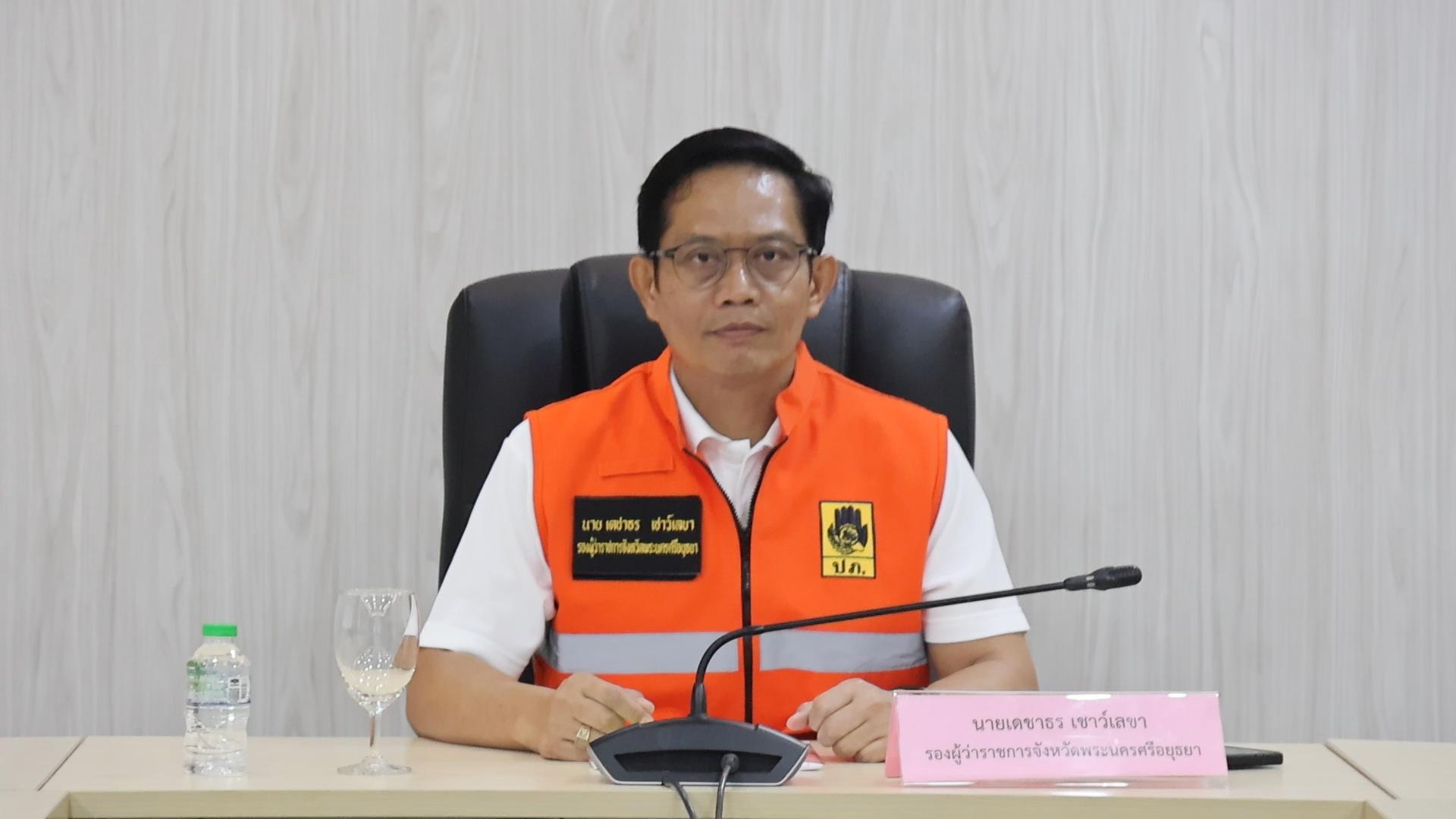 จังหวัดพระนครศรีอยุธยาประชุมคณะกรรมการ ก.ช.ภ.จ.อย. ครั้งที่ 8//2569 ติดตามการขยายระยะเวลาช่วยเหลือผู้ประสบอุทกภัยด้านการดำรงชีพ พร้อมเร่งรัดหน่วยงานที่เกี่ยวข้องสำรวจความเสียหายและพิจารณาให้ความช่วยเหลือเยียวยาประชาชนในพื้นที่