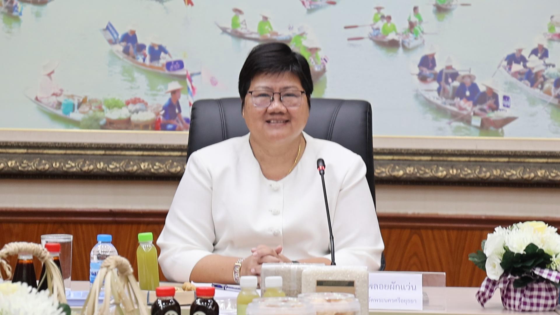 รองผู้ว่าฯ อยุธยา ประชุม คสป. ขับเคลื่อนเศรษฐกิจฐานราก ยกระดับอาหารและสินค้าเกษตรปลอดภัย