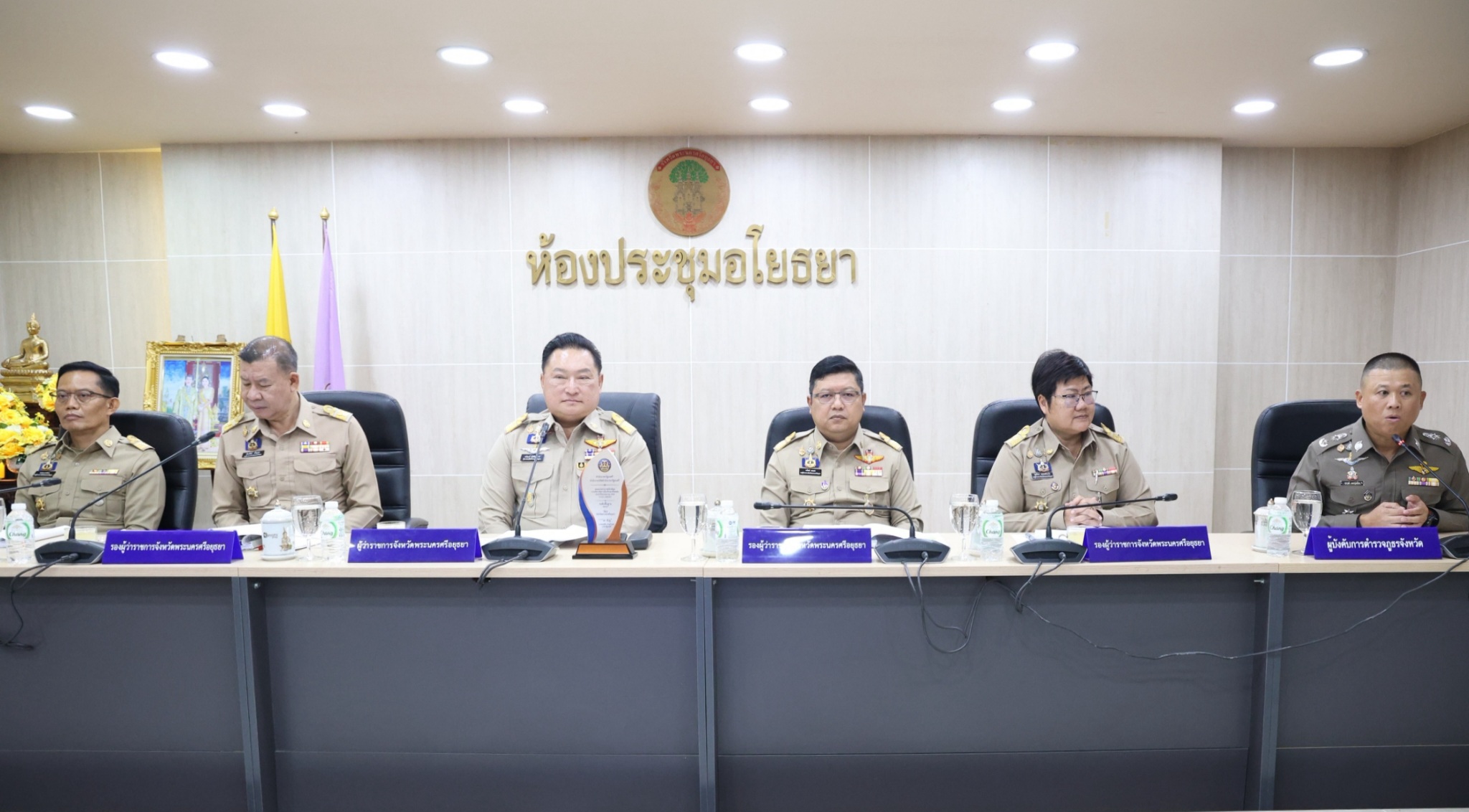 ผู้ว่าฯ อยุธยา ประชุมคณะกรมการจังหวัด ติดตามสถานการณ์น้ำและเร่งขับเคลื่อนงานสำคัญของจังหวัด