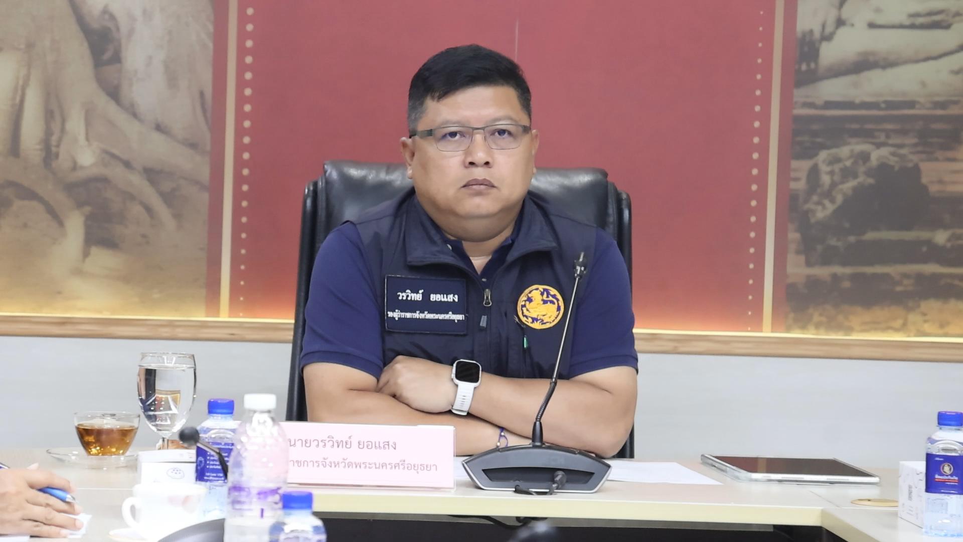 รองผู้ว่าฯ อยุธยา ร่วมประชุมกับนายกรัฐมนตรี ติดตามสถานการณ์อุทกภัยและการช่วยเหลือประชาชน