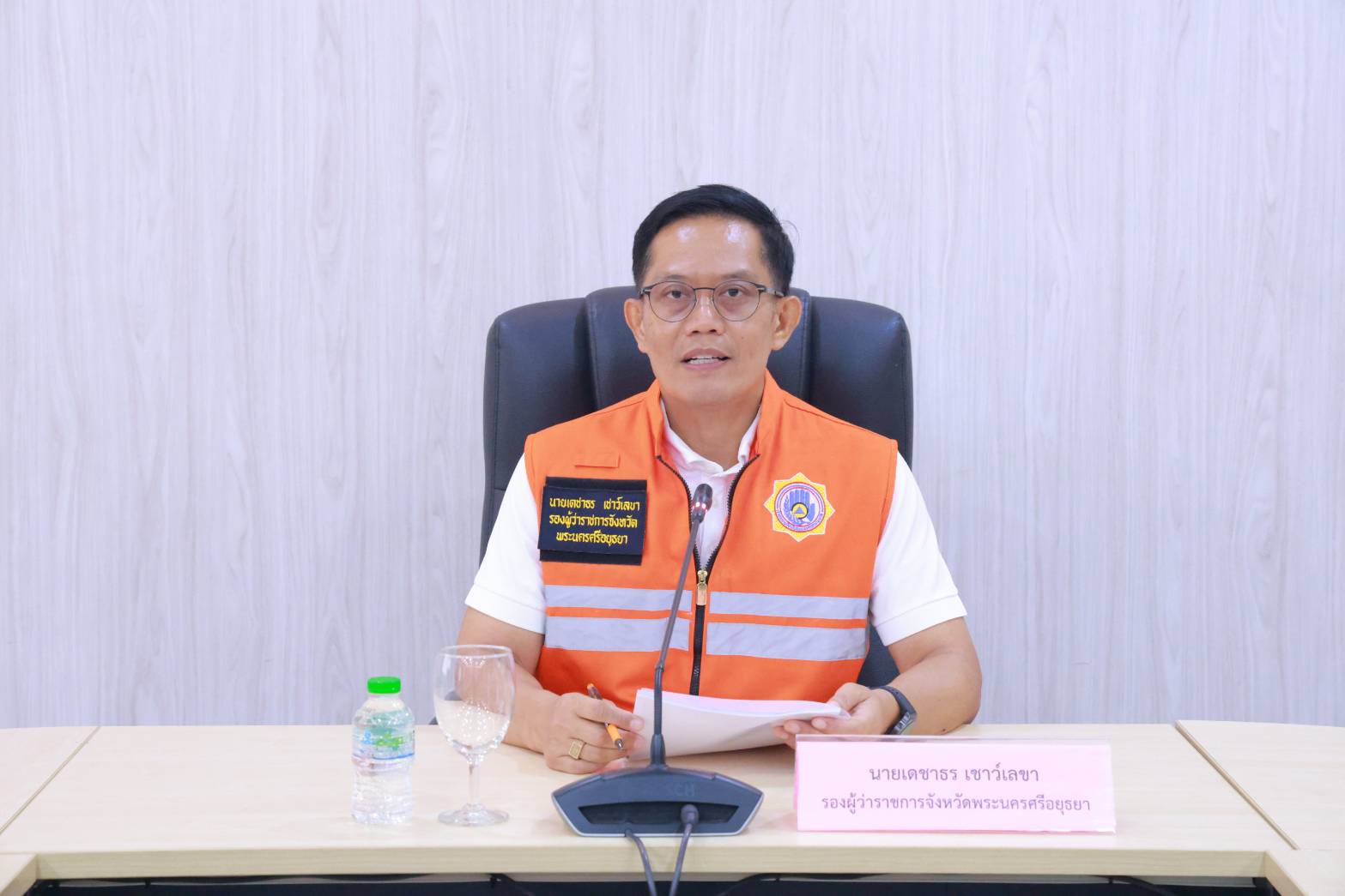รองผู้ว่าฯ อยุธยา ประชุม ก.ช.ภ.จ.อย. เร่งพิจารณาช่วยเหลือผู้ประสบอุทกภัย หลังน้ำเพิ่มสูงขึ้น