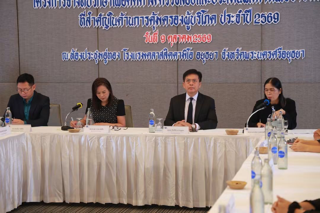 กสทช. จัดประชุมกลุ่มย่อยที่อยุธยา รับฟังความคิดเห็นด้านการคุ้มครองผู้บริโภคและภัยอาชญากรรมทางเทคโนโลยี