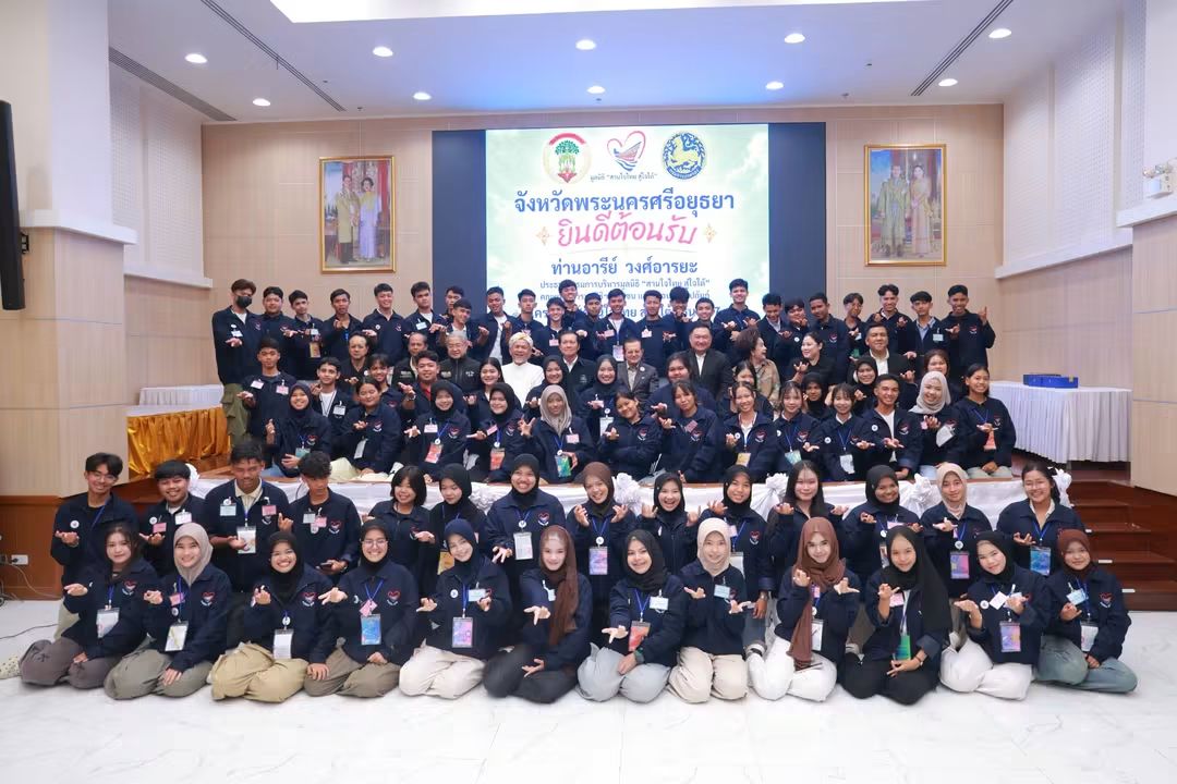 ประธานมูลนิธิ &ldquo;สานใจไทย สู่ใจใต้&rdquo; เยี่ยมเยียนเยาวชนและครอบครัวอุปถัมภ์ รุ่นที่ 47 พร้อมมอบประกาศเกียรติคุณ ณ จังหวัดพระนครศรีอยุธยา