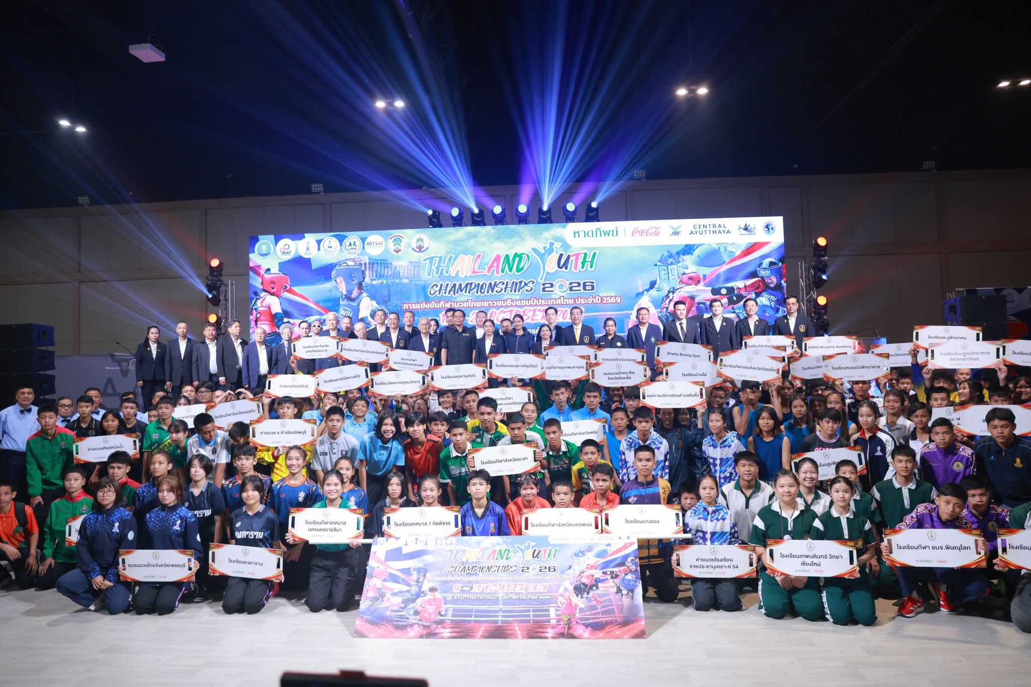 ที่ปรึกษา รมว.ท่องเที่ยวและกีฬา เปิดการแข่งขันมวยไทยเยาวชนชิงแชมป์ประเทศไทย ประจำปี 2569 คัดเลือกนักกีฬาสู่เวทีระดับโลก